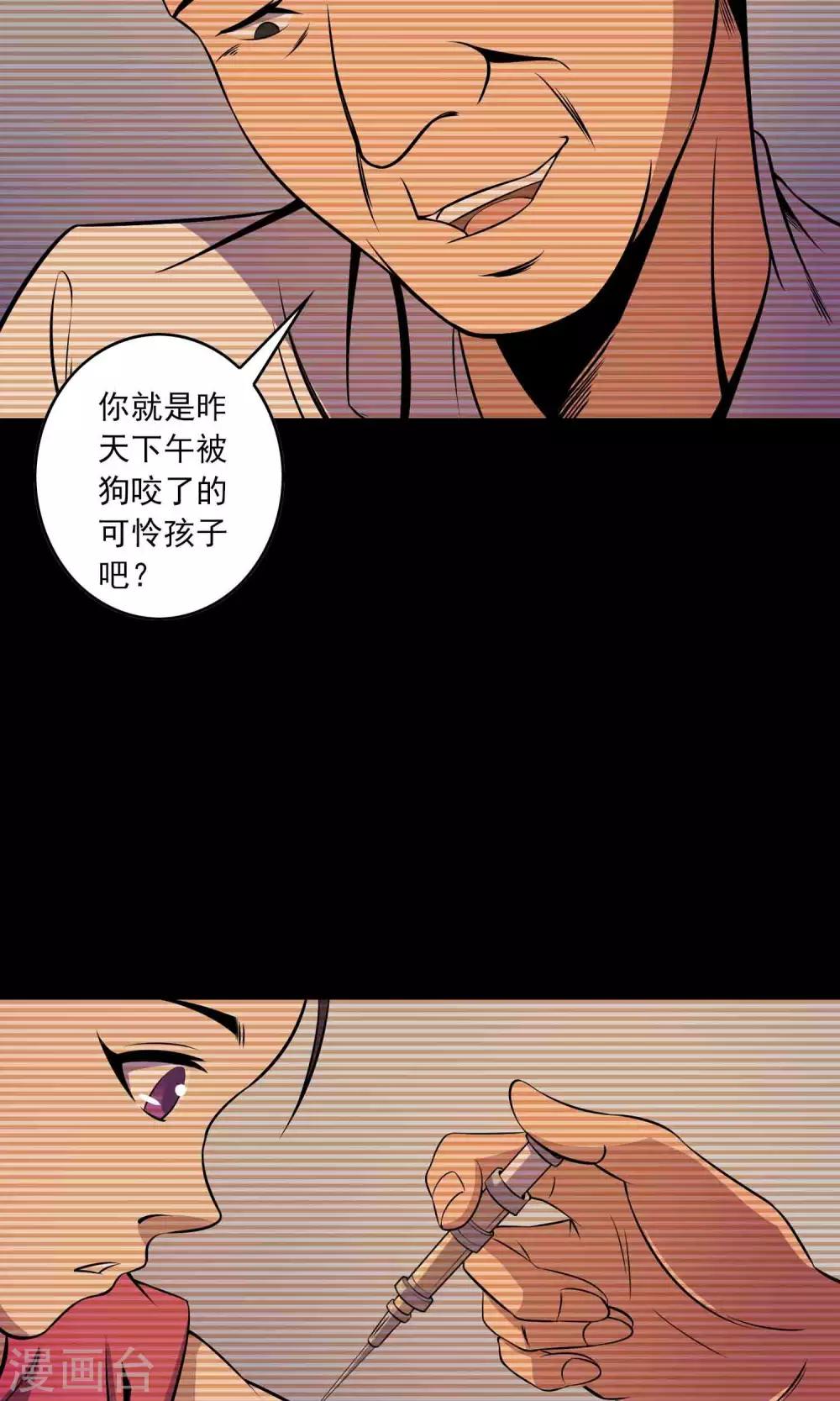 第29话 &ldquo;慈善&rdquo;疫苗-第30话