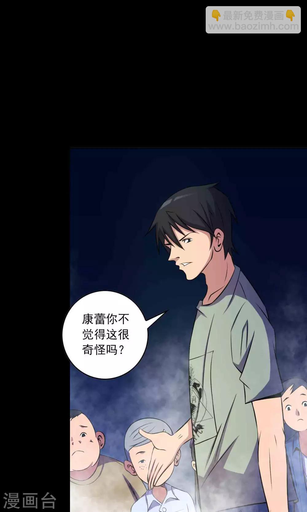 第29话 &ldquo;慈善&rdquo;疫苗-第30话