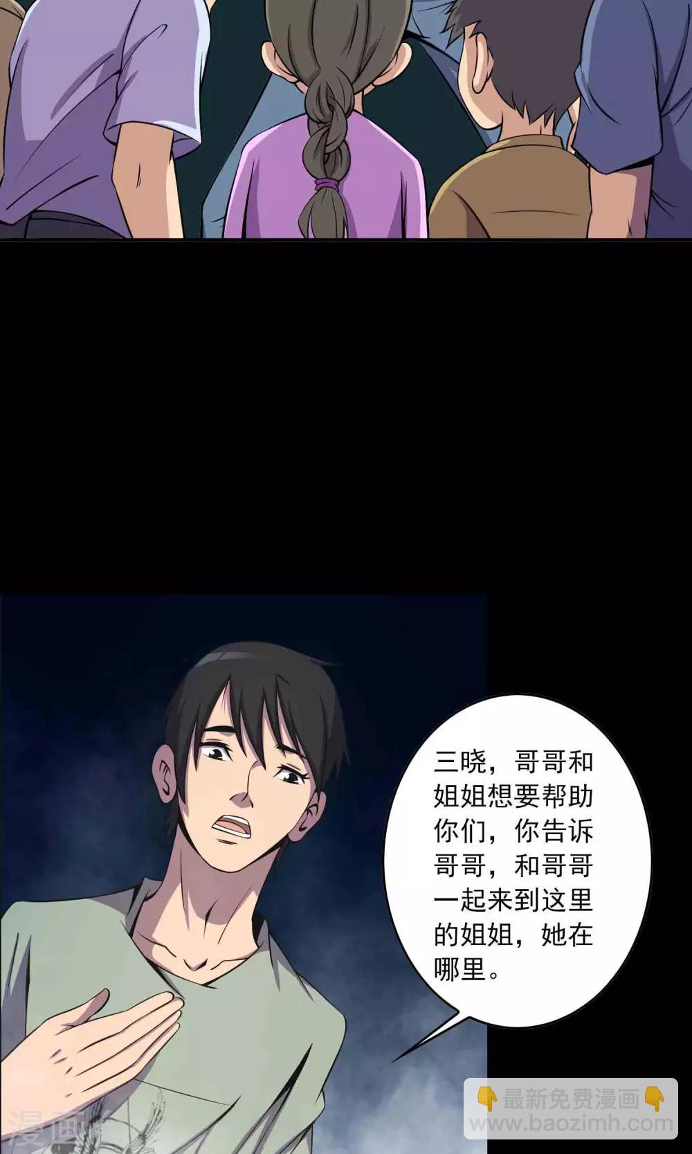 第29话 &ldquo;慈善&rdquo;疫苗-第30话