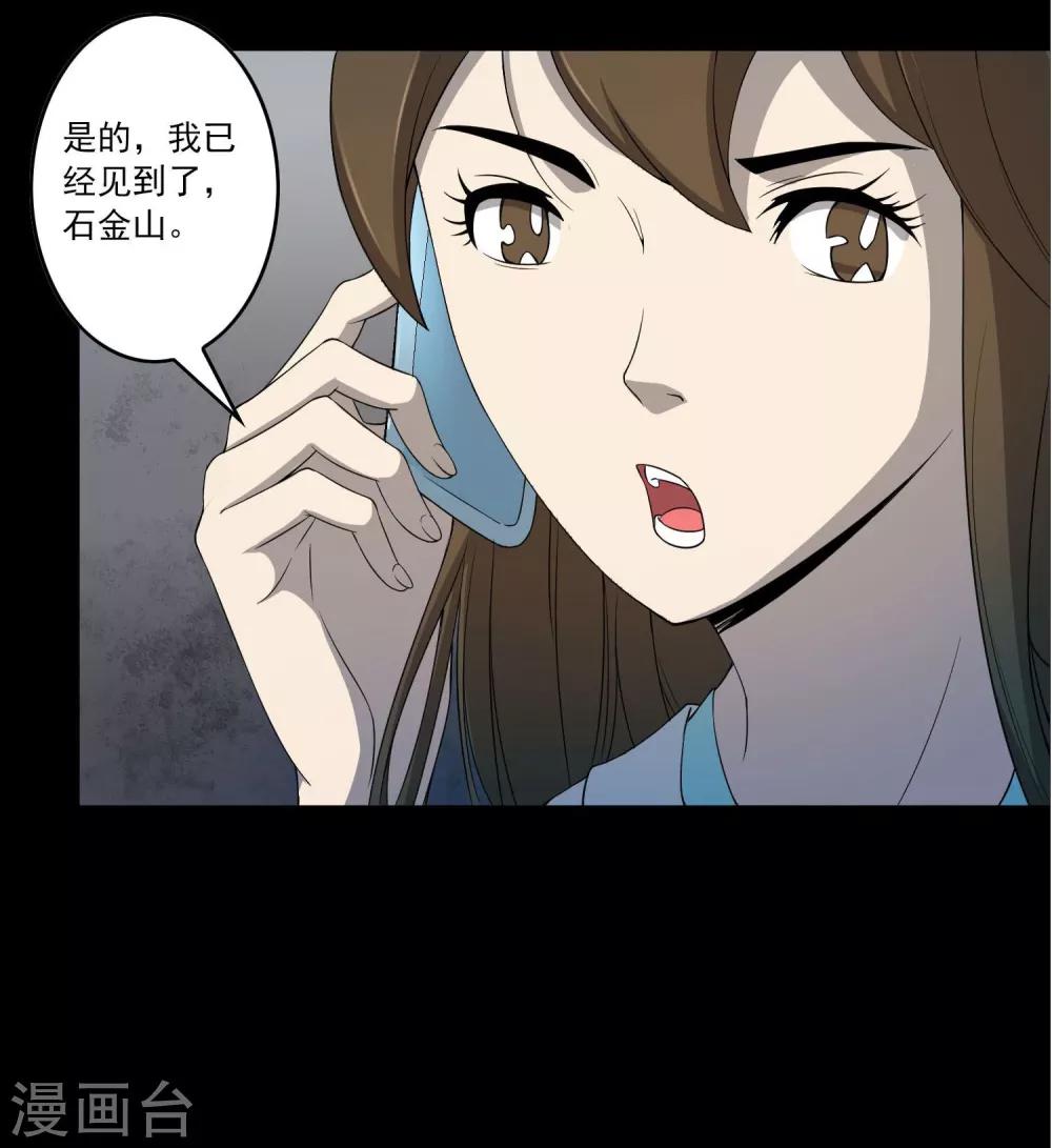 第3话 红楼梦魇-第4话