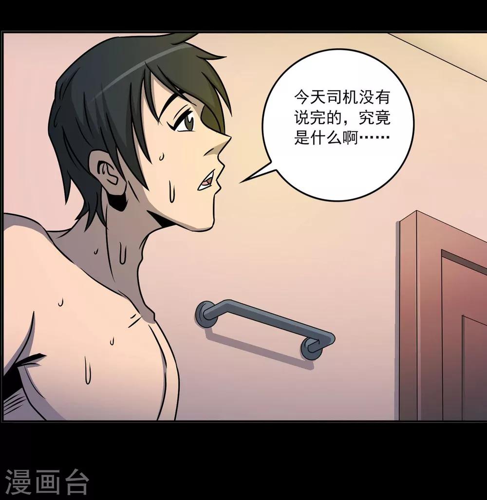 第3话 红楼梦魇-第4话