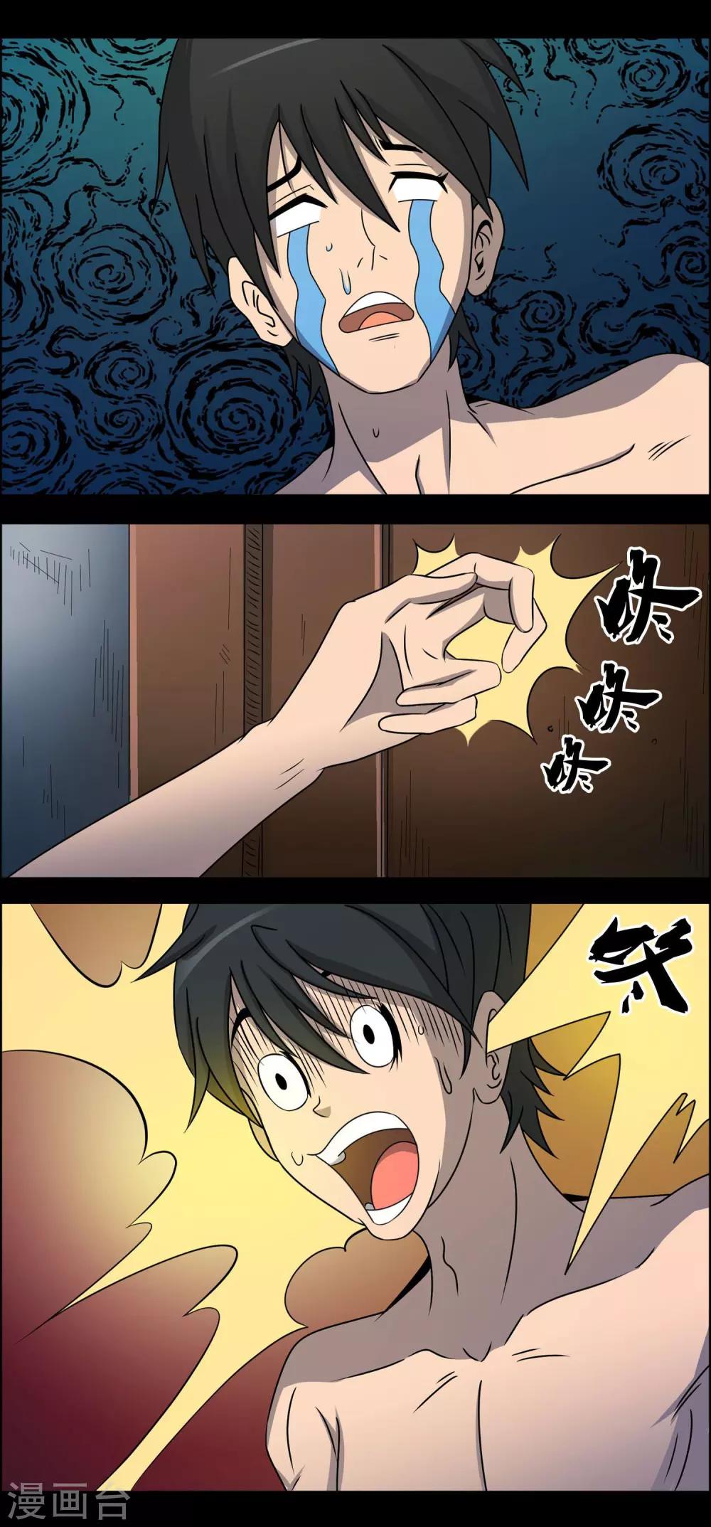 第3话 红楼梦魇-第4话