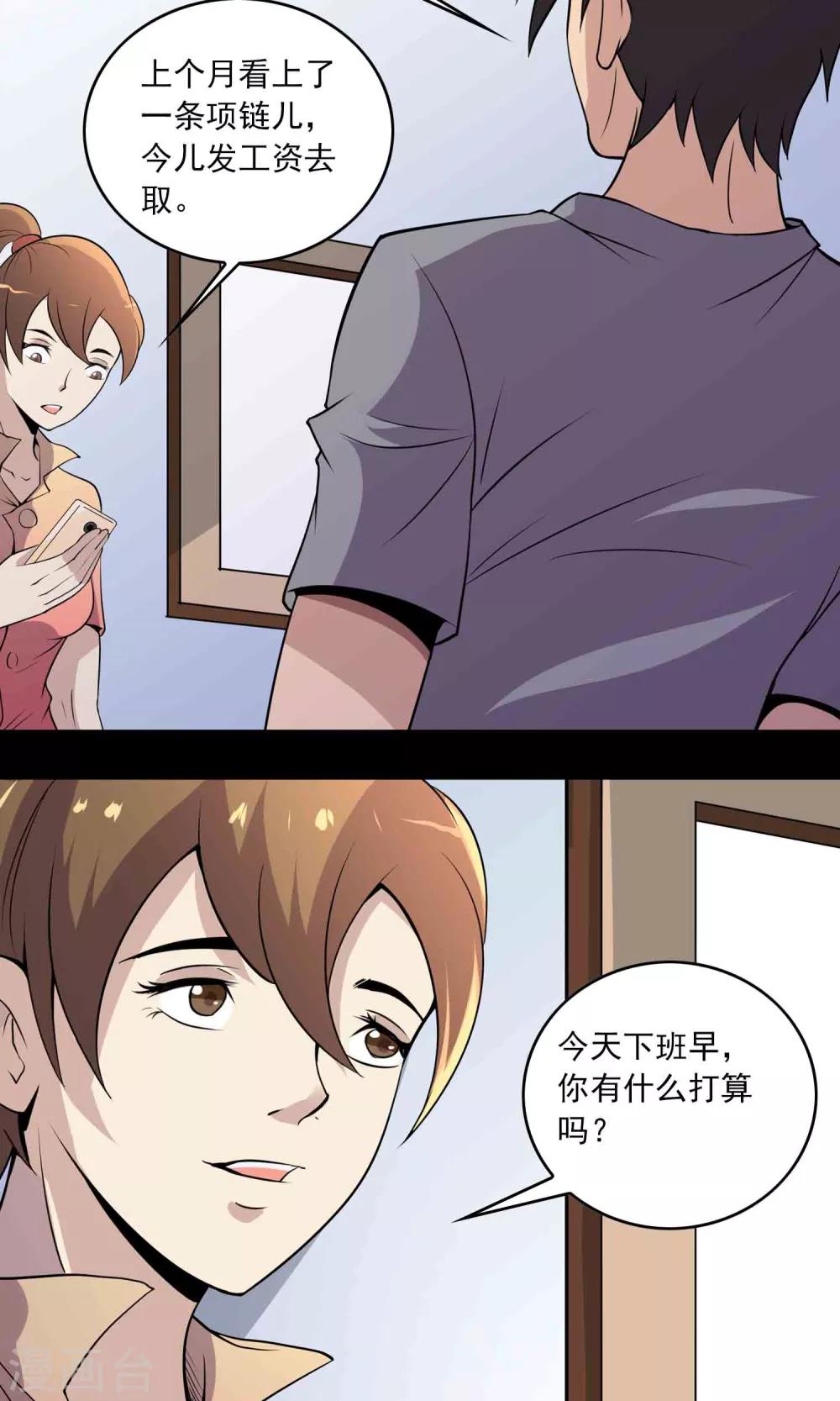 第32话 凌晨4点的夜车-第34话