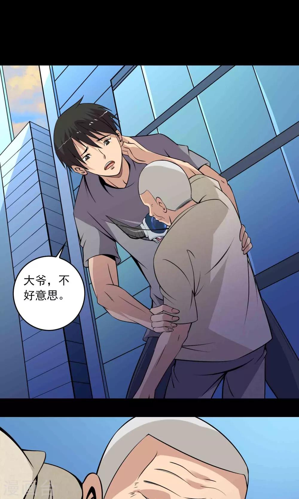 第32话 凌晨4点的夜车-第34话