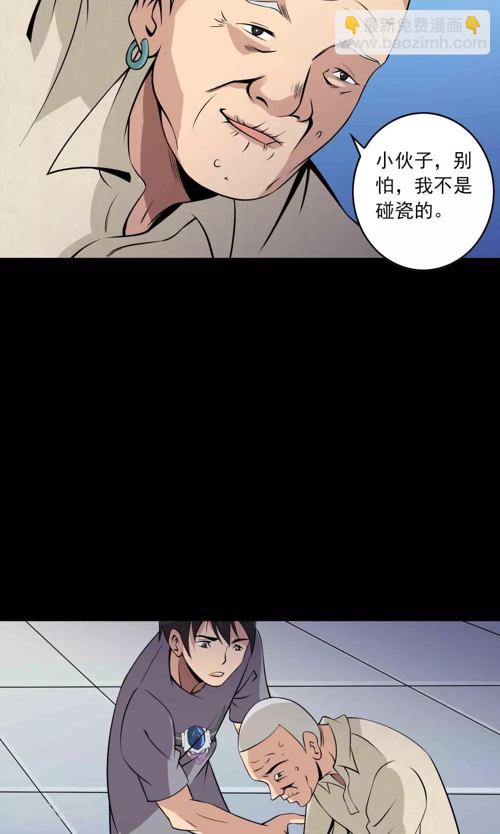 第32话 凌晨4点的夜车-第34话