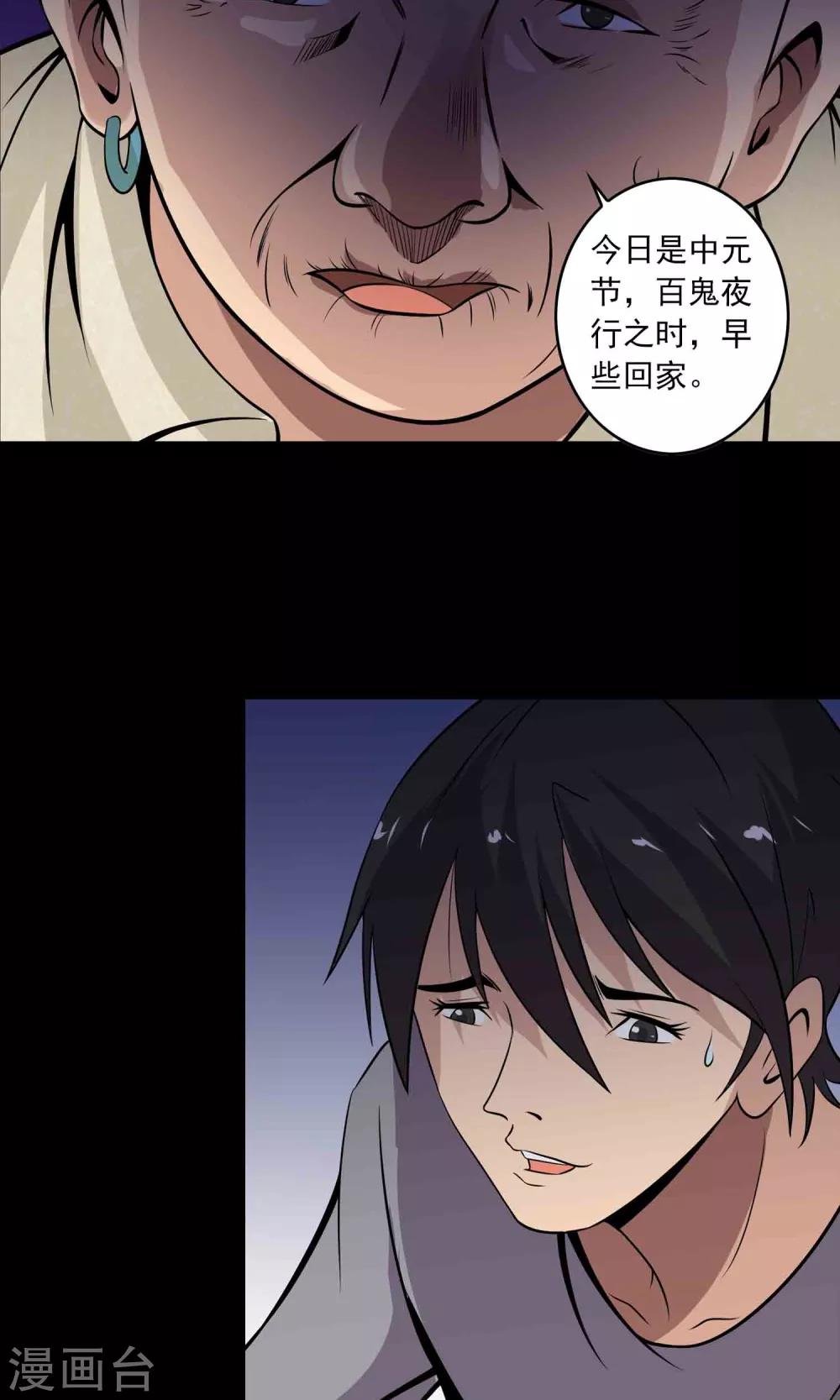 第32话 凌晨4点的夜车-第34话