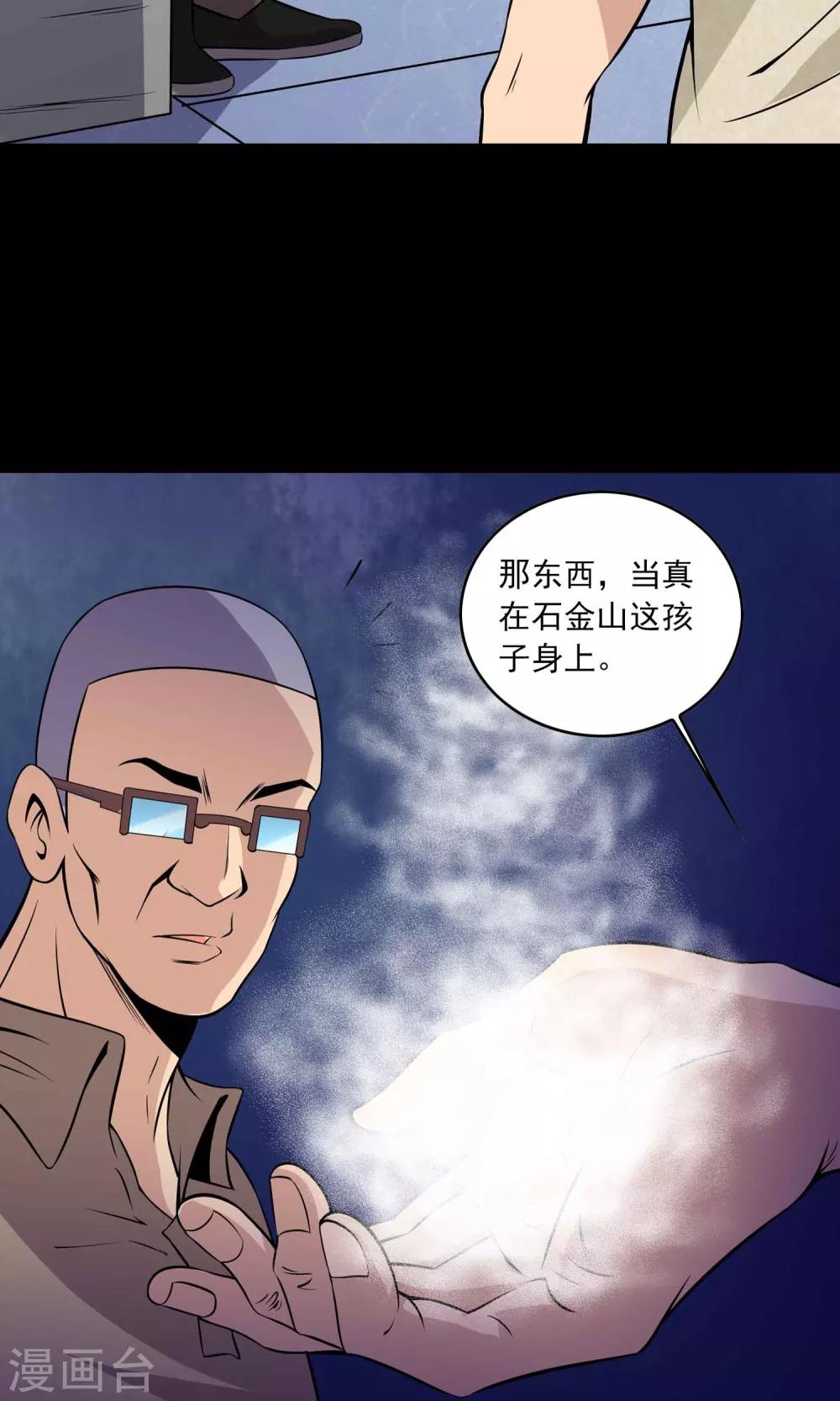 第32话 凌晨4点的夜车-第34话