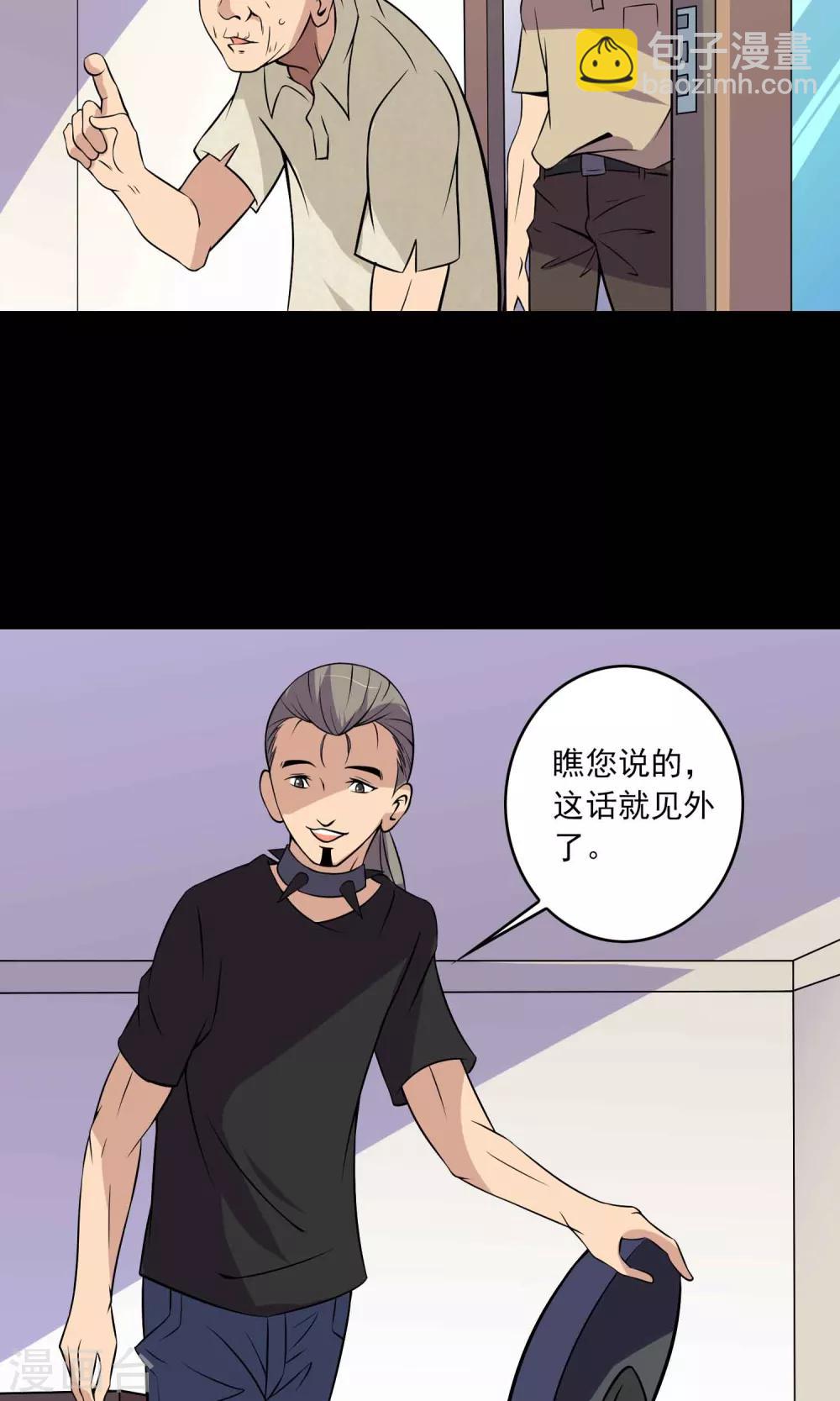 第32话 凌晨4点的夜车-第34话
