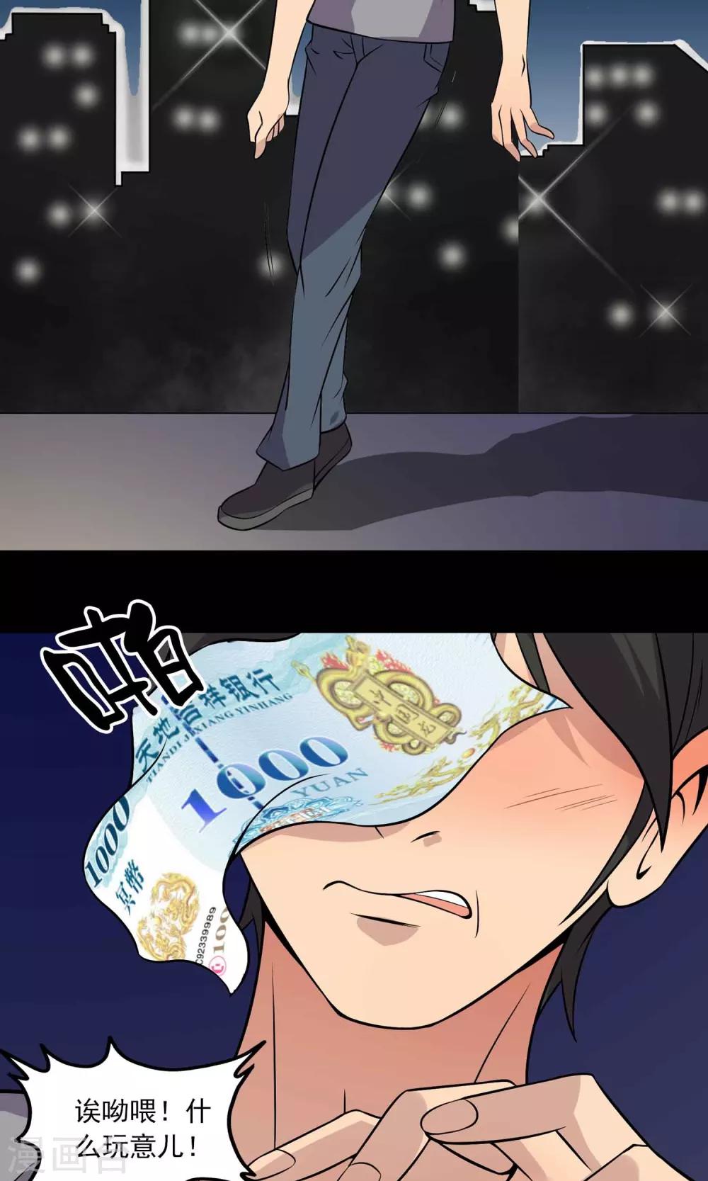 第32话 凌晨4点的夜车-第34话