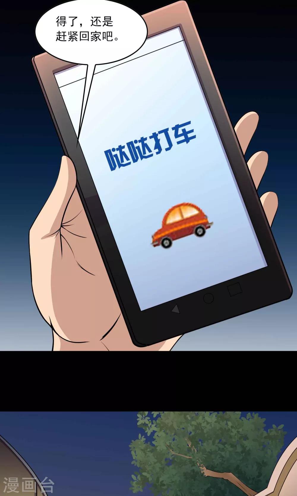 第32话 凌晨4点的夜车-第34话