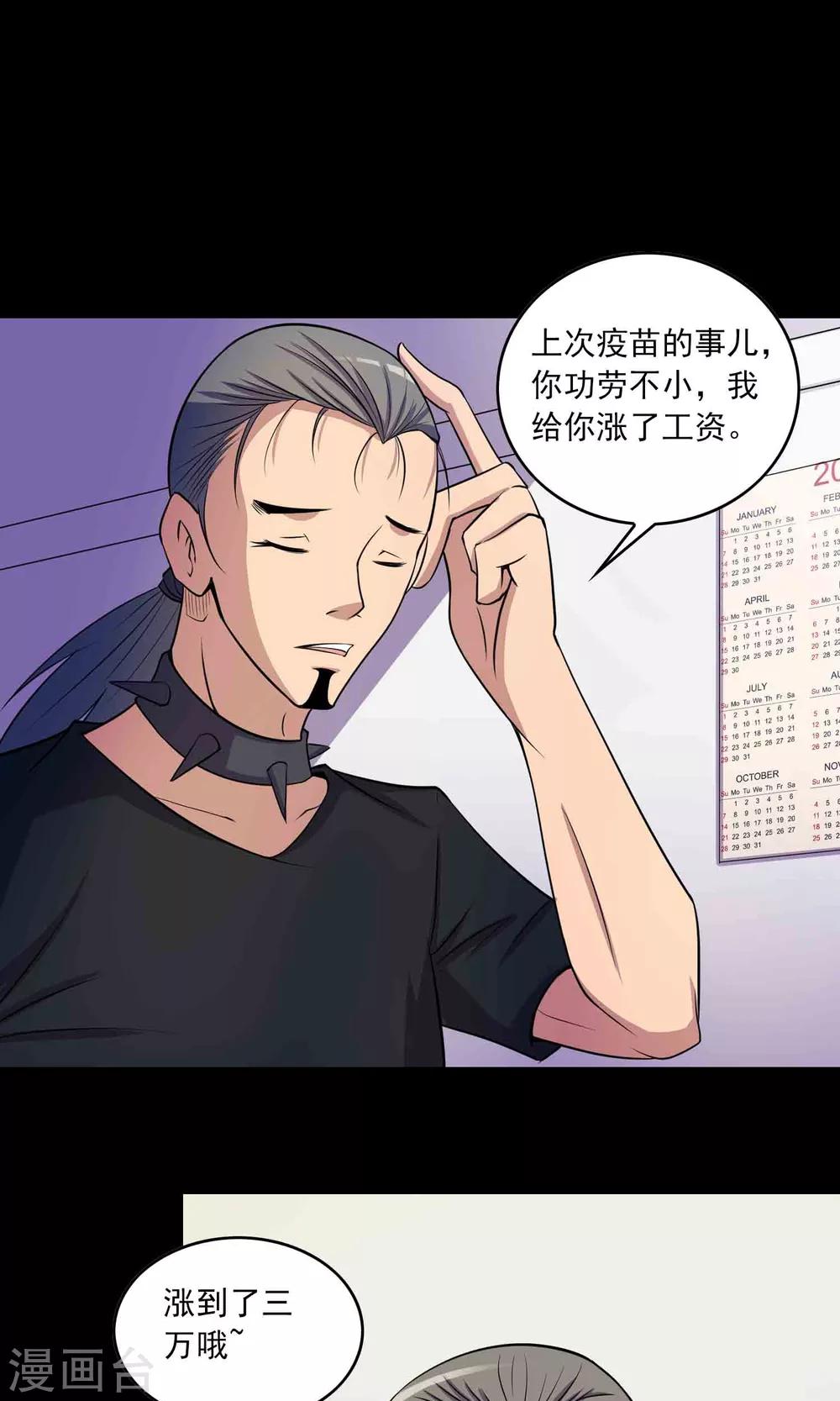 第32话 凌晨4点的夜车-第34话