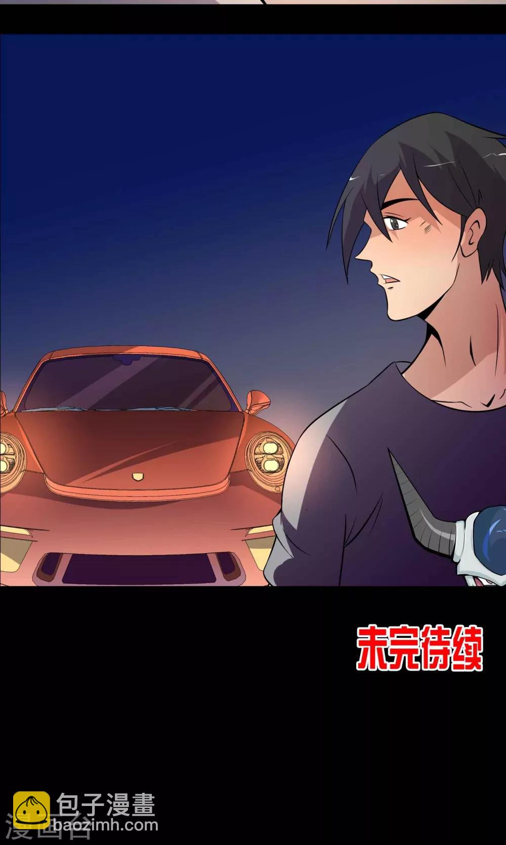 第32话 凌晨4点的夜车-第34话