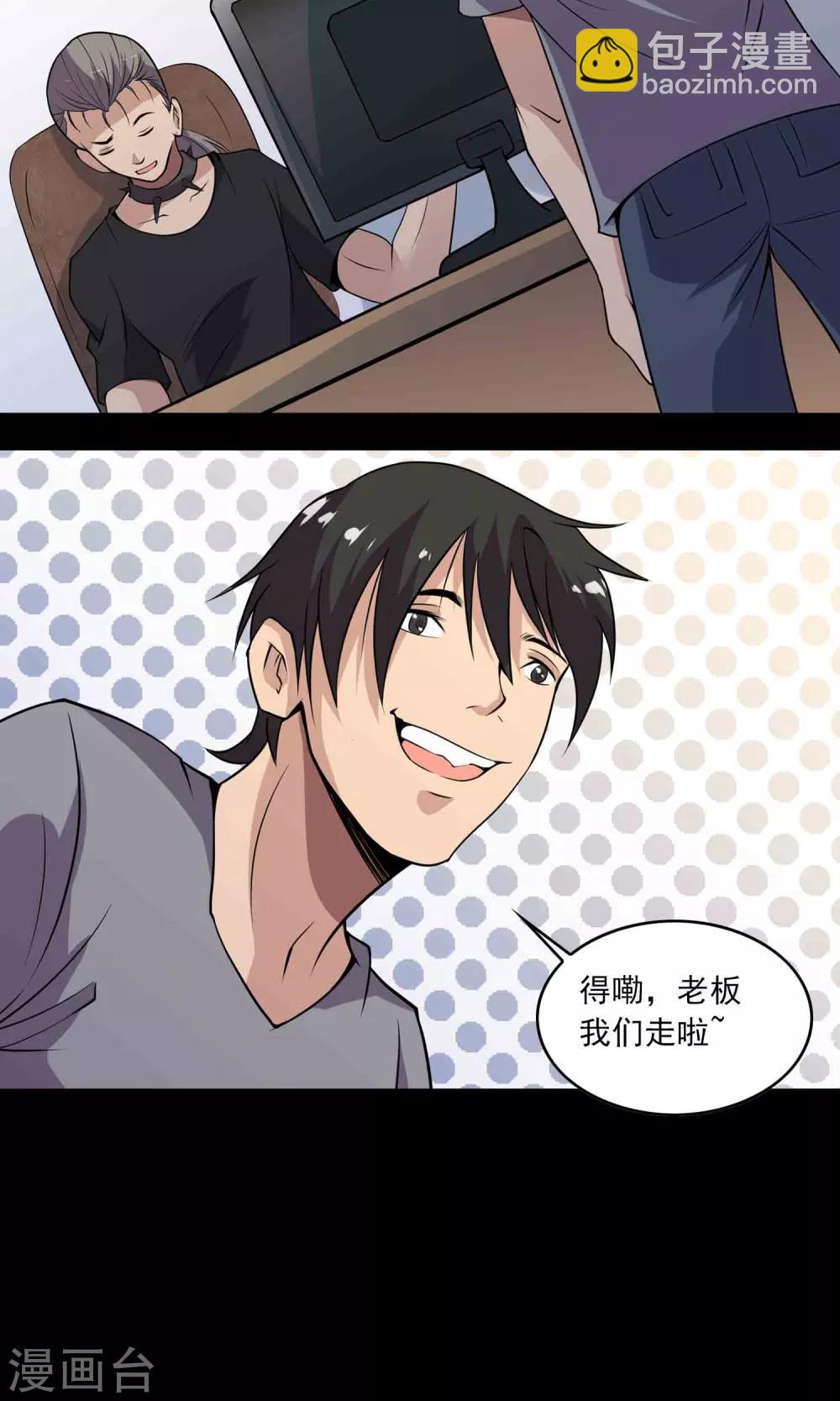 第32话 凌晨4点的夜车-第34话