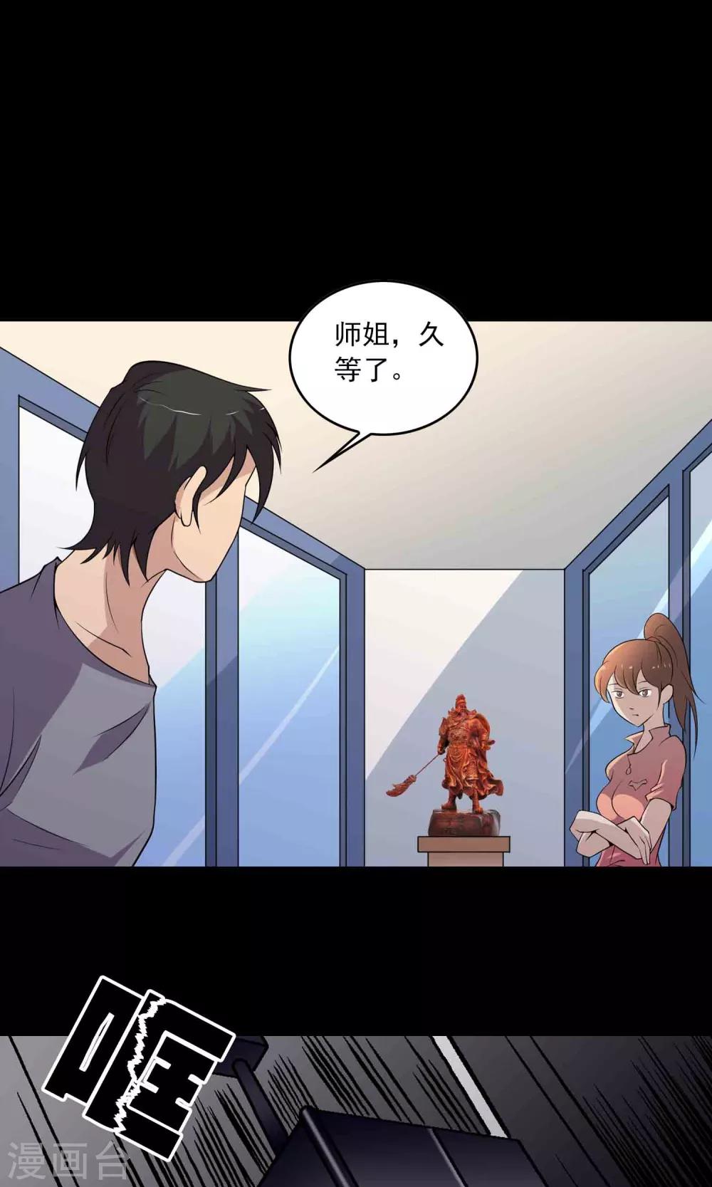 第32话 凌晨4点的夜车-第34话