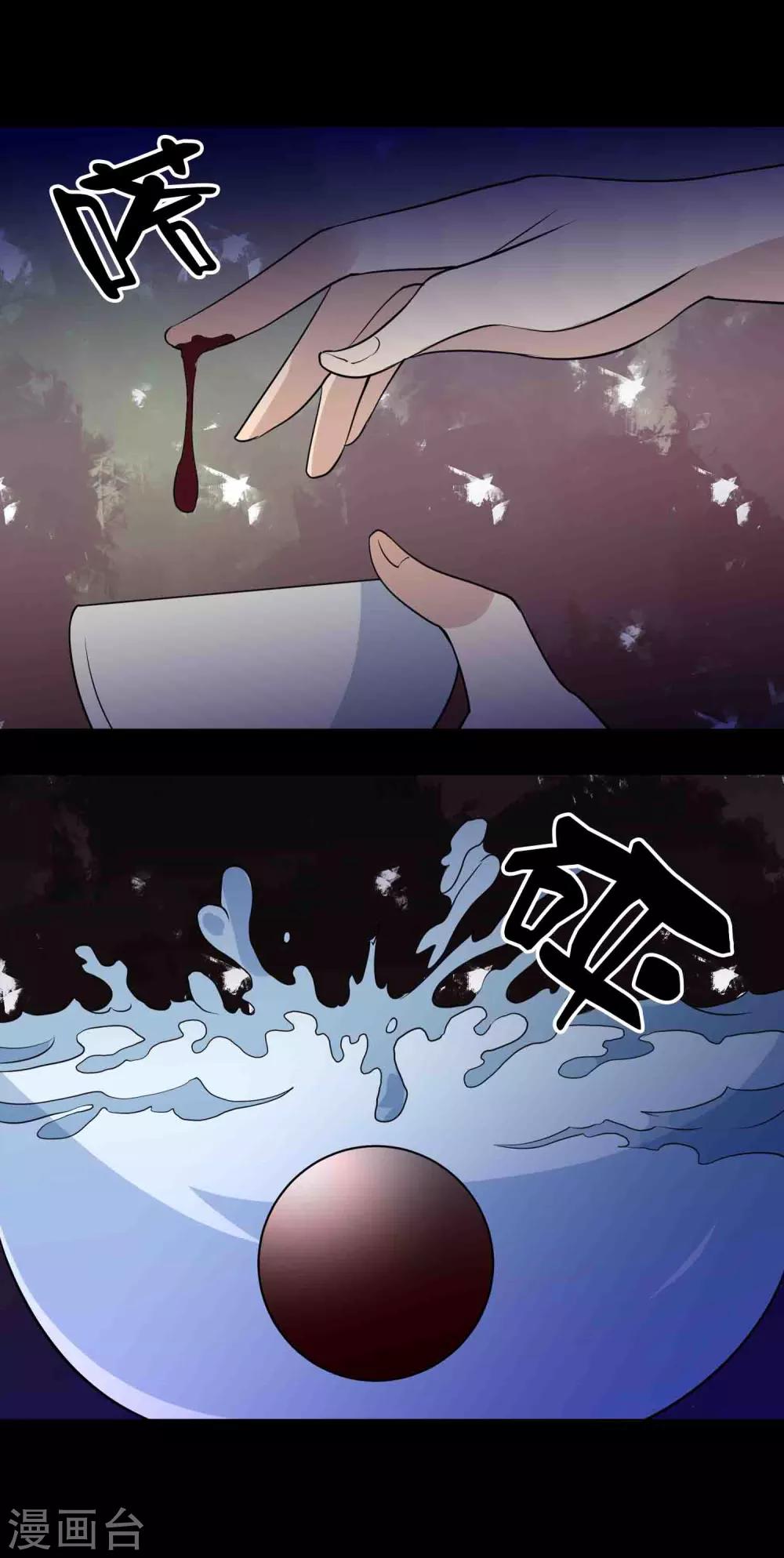 第34话 腐毒-第36话