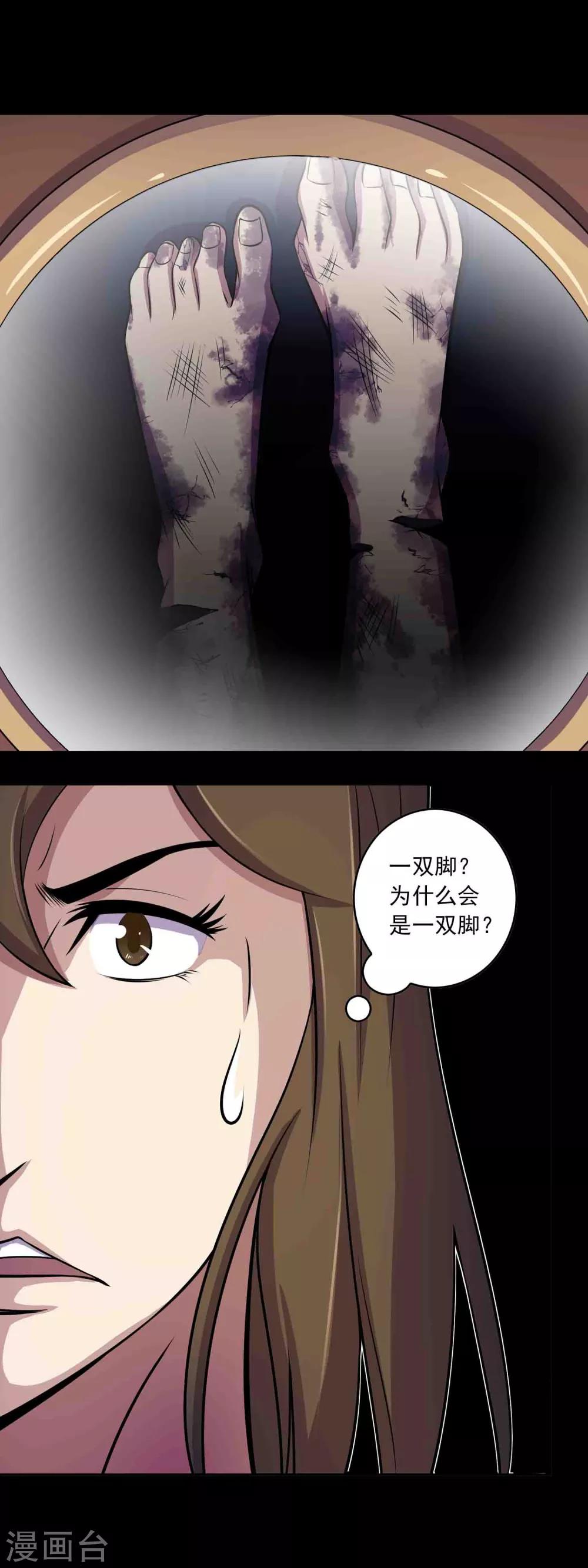 第34话 腐毒-第36话