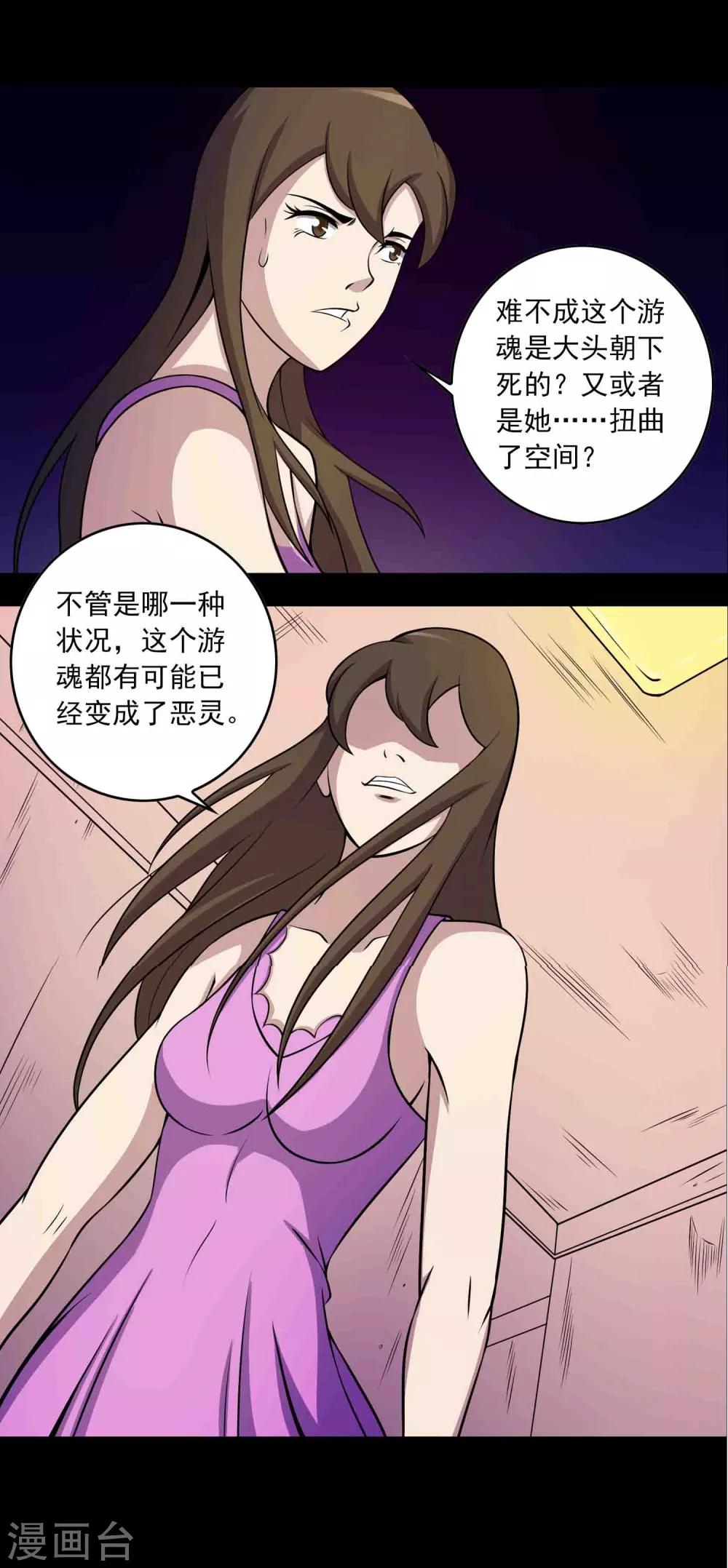 第34话 腐毒-第36话