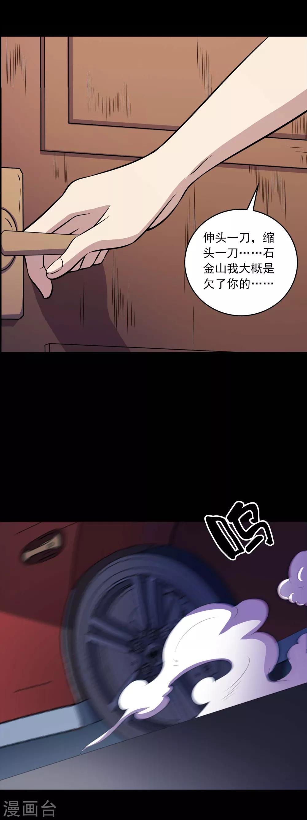 第34话 腐毒-第36话