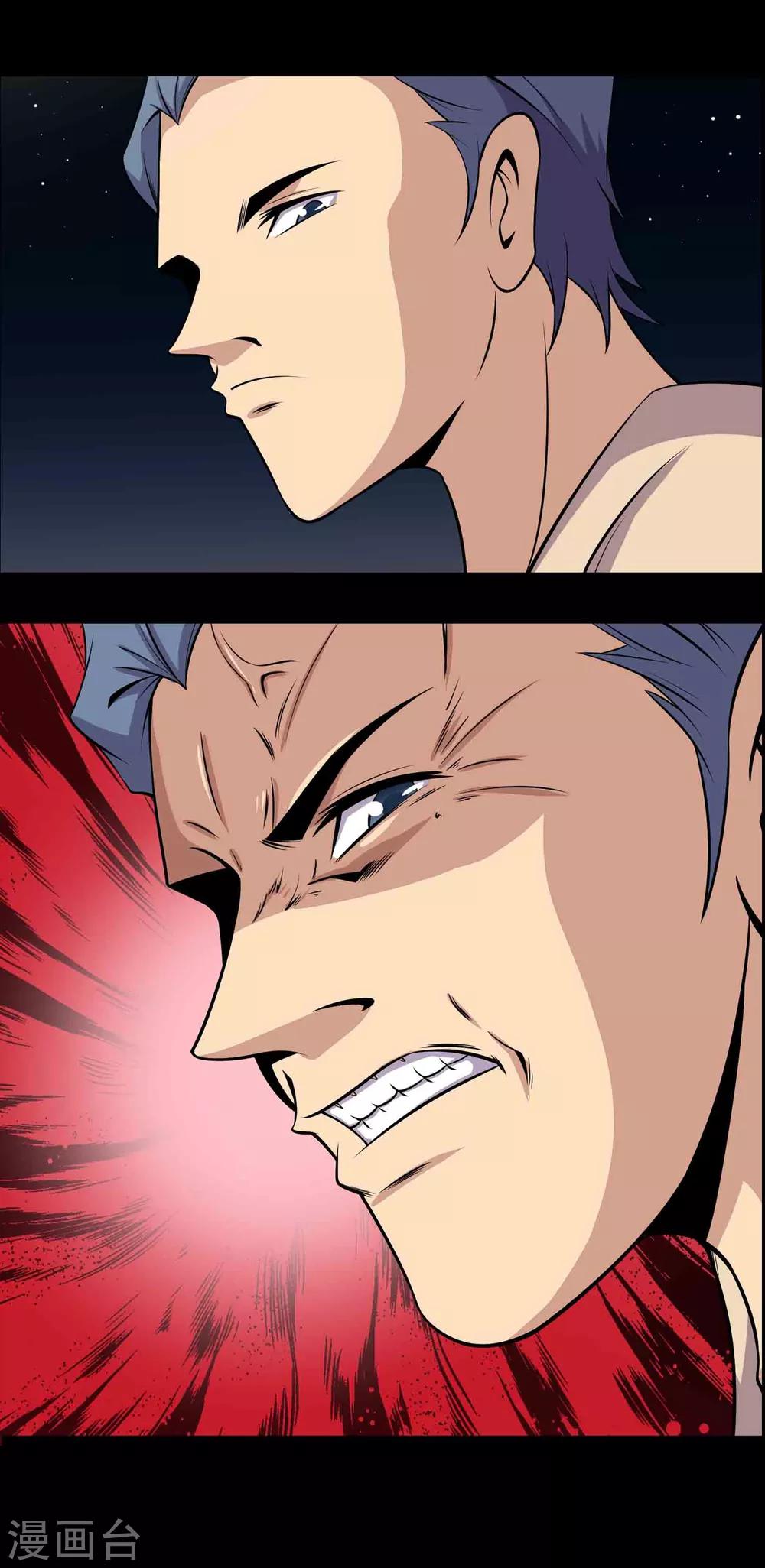 第34话 腐毒-第36话