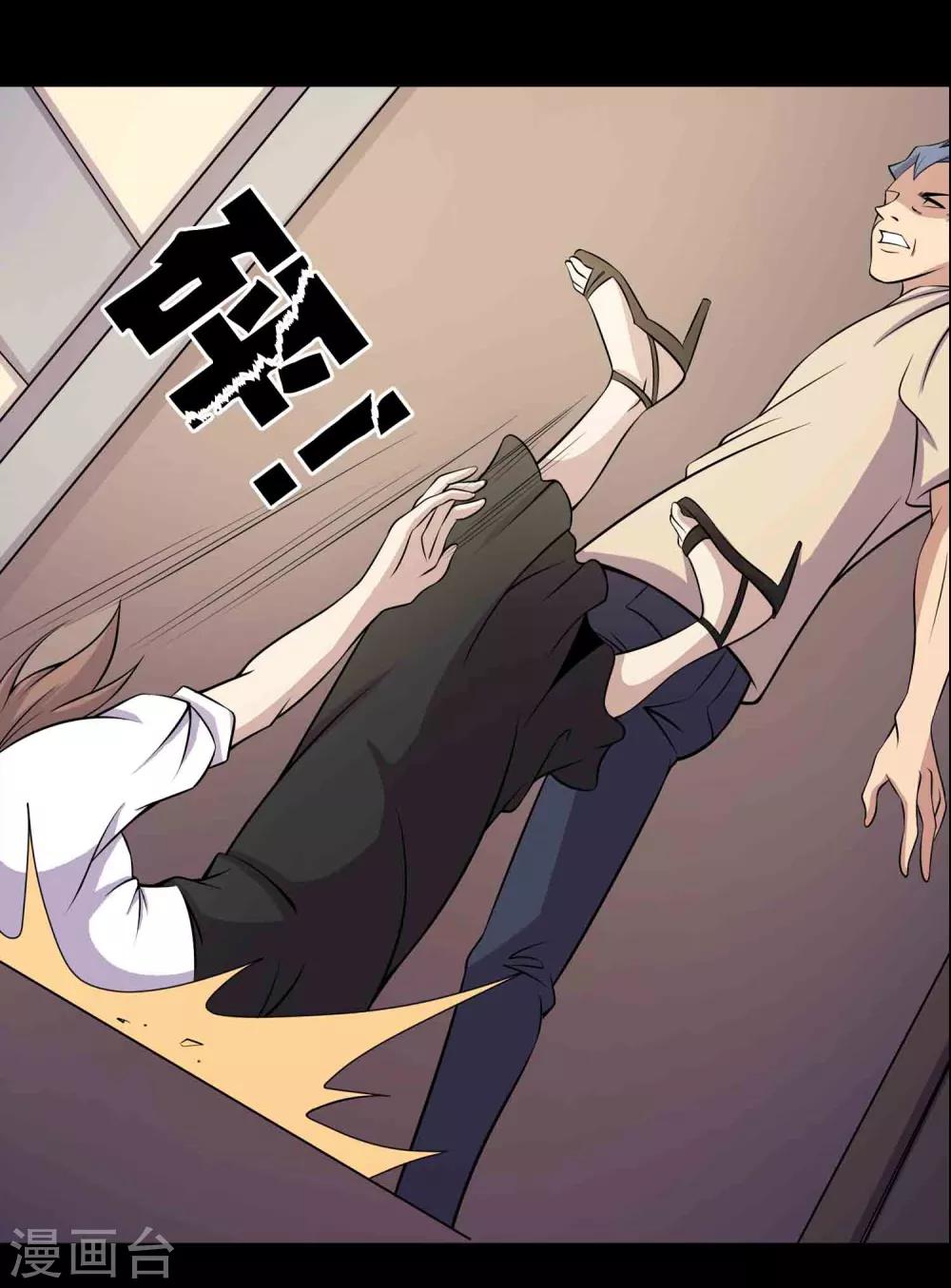 第34话 腐毒-第36话