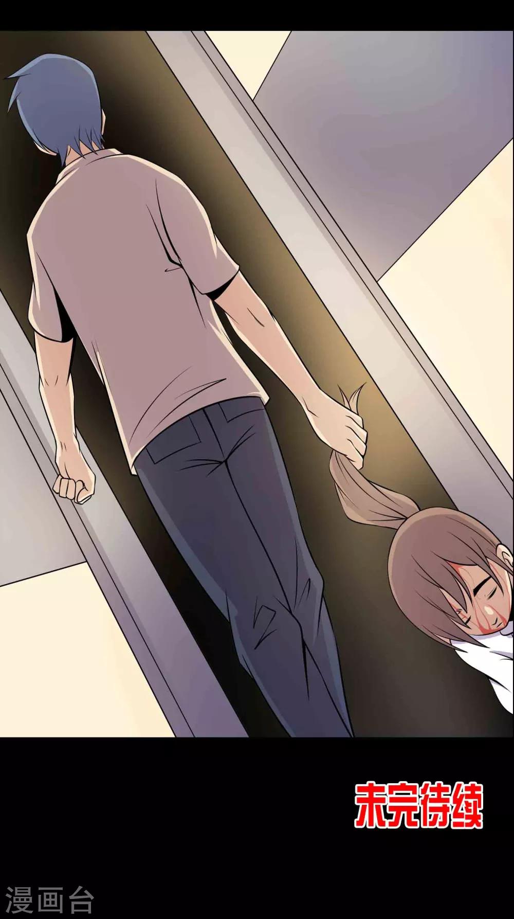 第34话 腐毒-第36话
