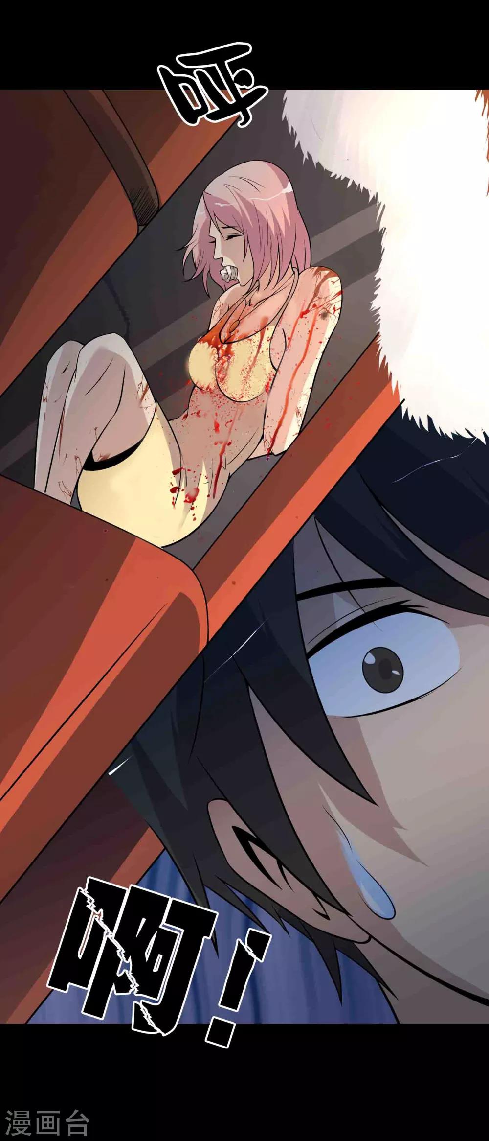 第34话 腐毒-第36话