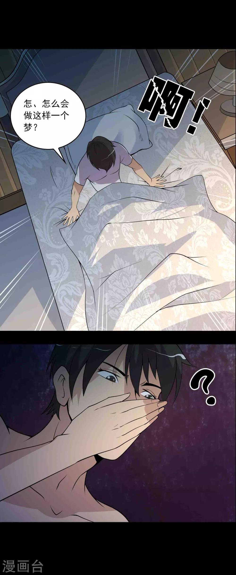 第34话 腐毒-第36话