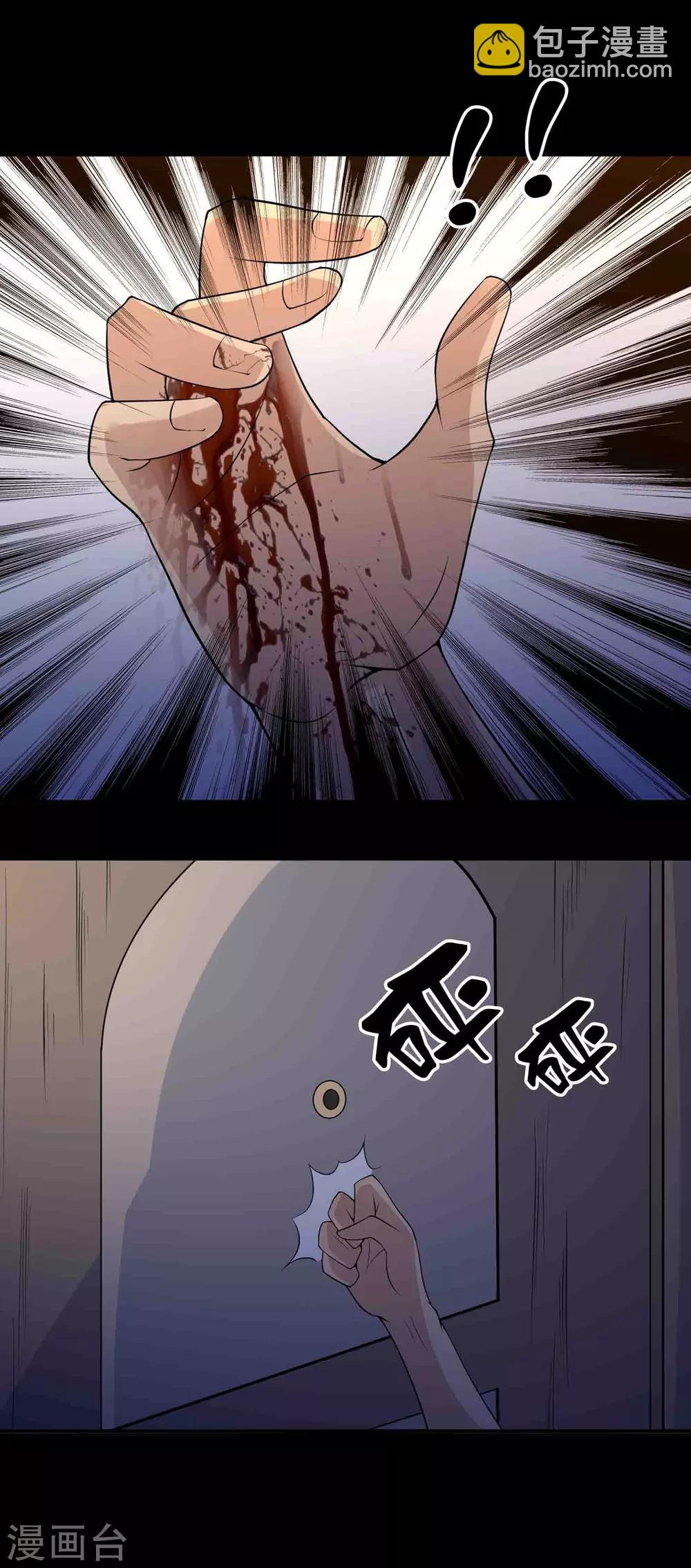 第34话 腐毒-第36话
