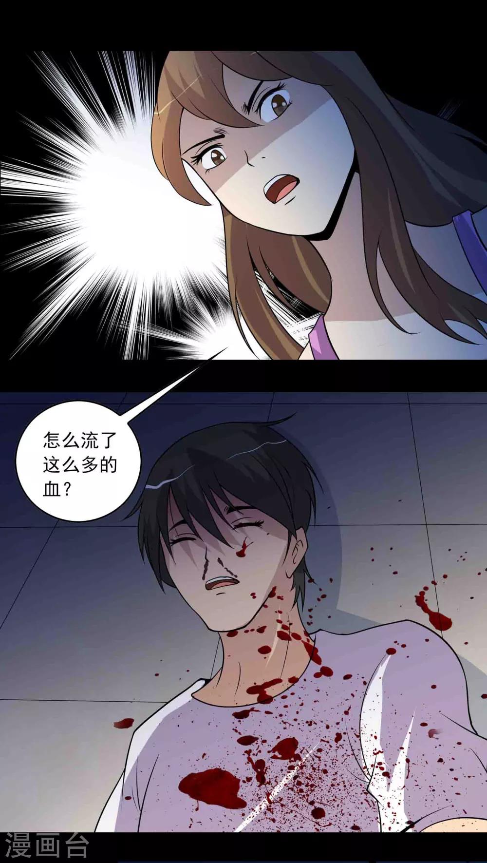 第34话 腐毒-第36话