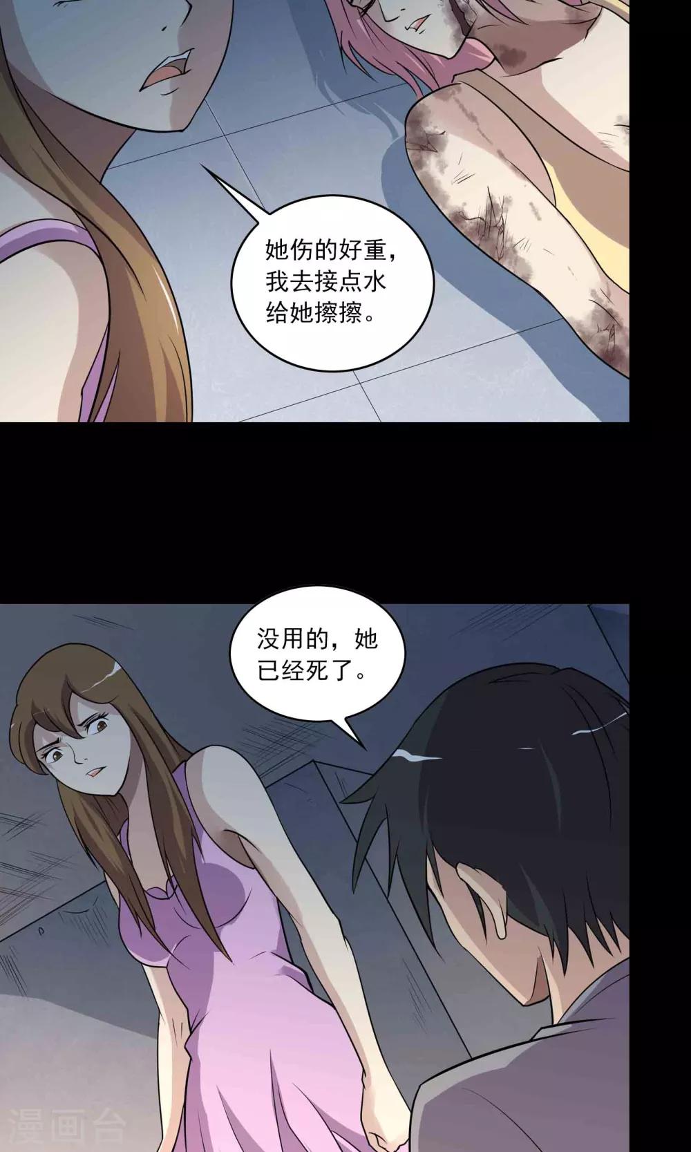 第36话 罪恶之路-第38话