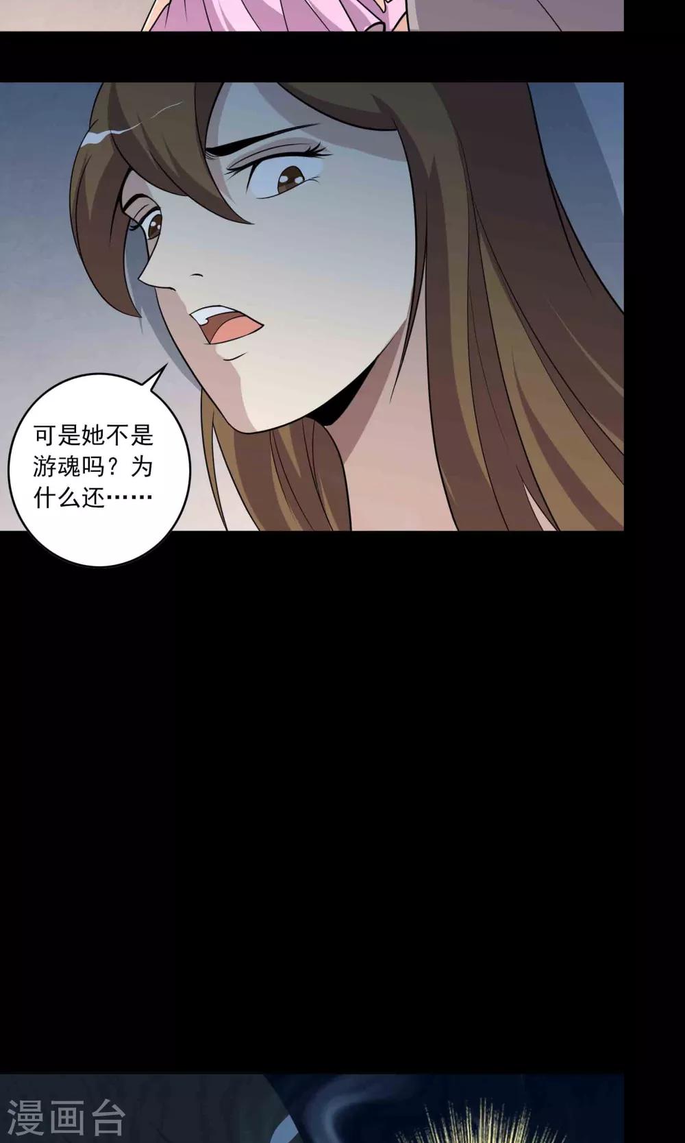 第36话 罪恶之路-第38话