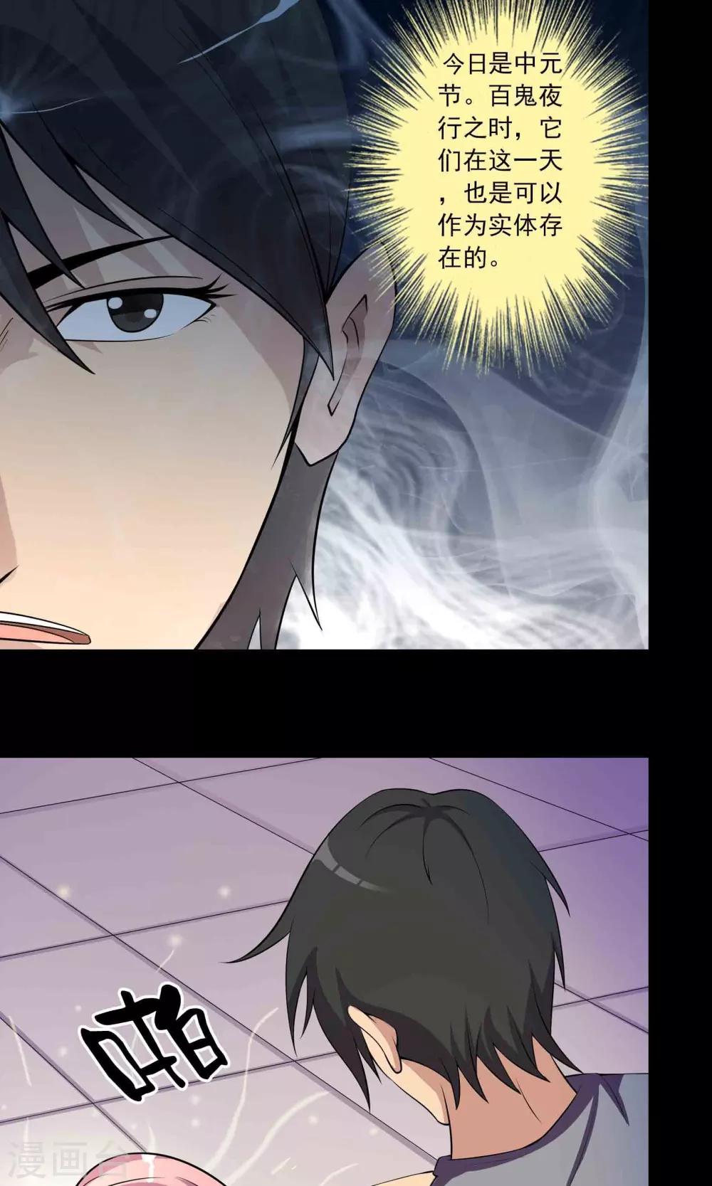 第36话 罪恶之路-第38话