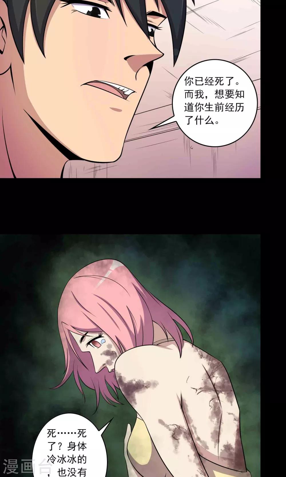 第36话 罪恶之路-第38话
