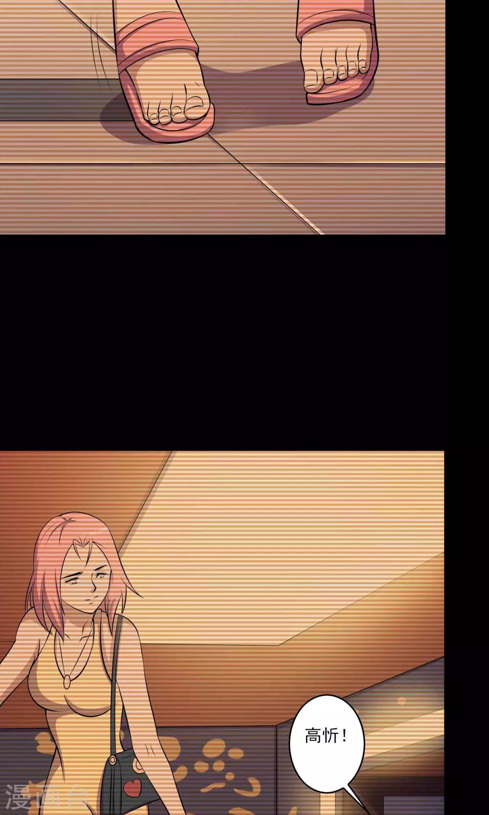 第36话 罪恶之路-第38话