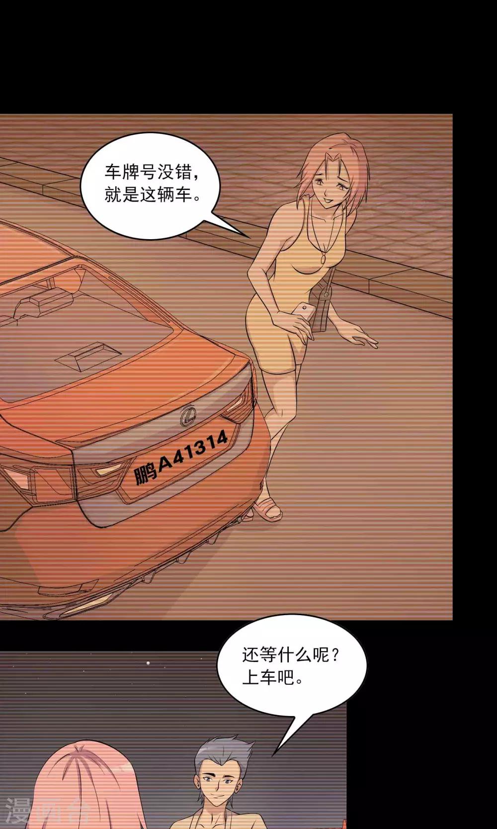 第36话 罪恶之路-第38话