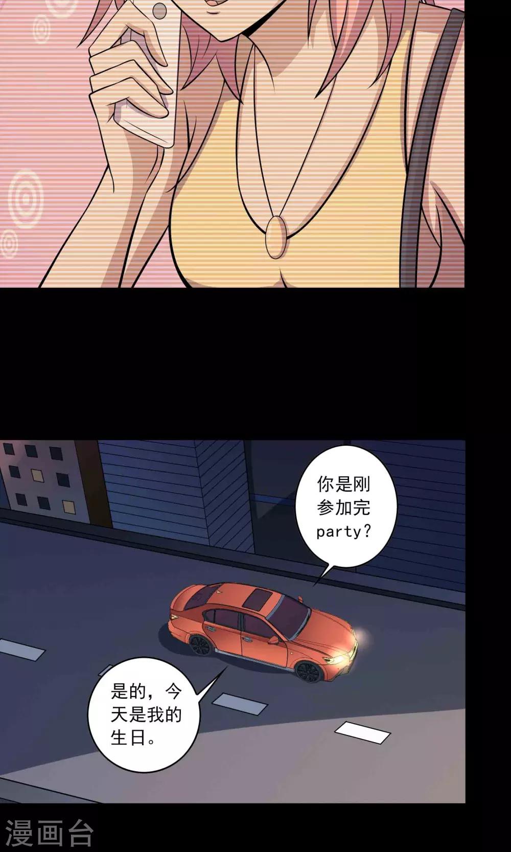第36话 罪恶之路-第38话