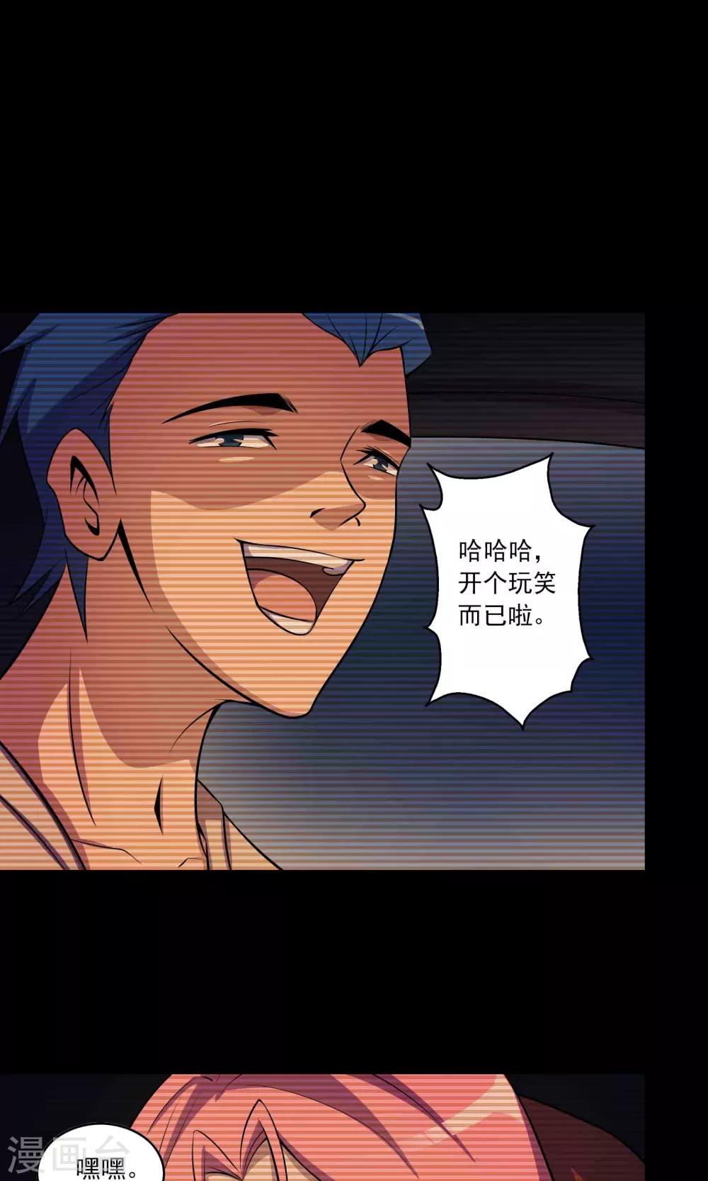 第36话 罪恶之路-第38话
