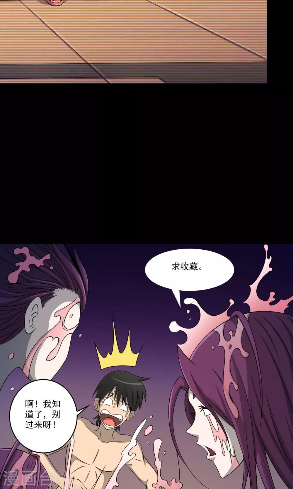 第36话 罪恶之路-第38话