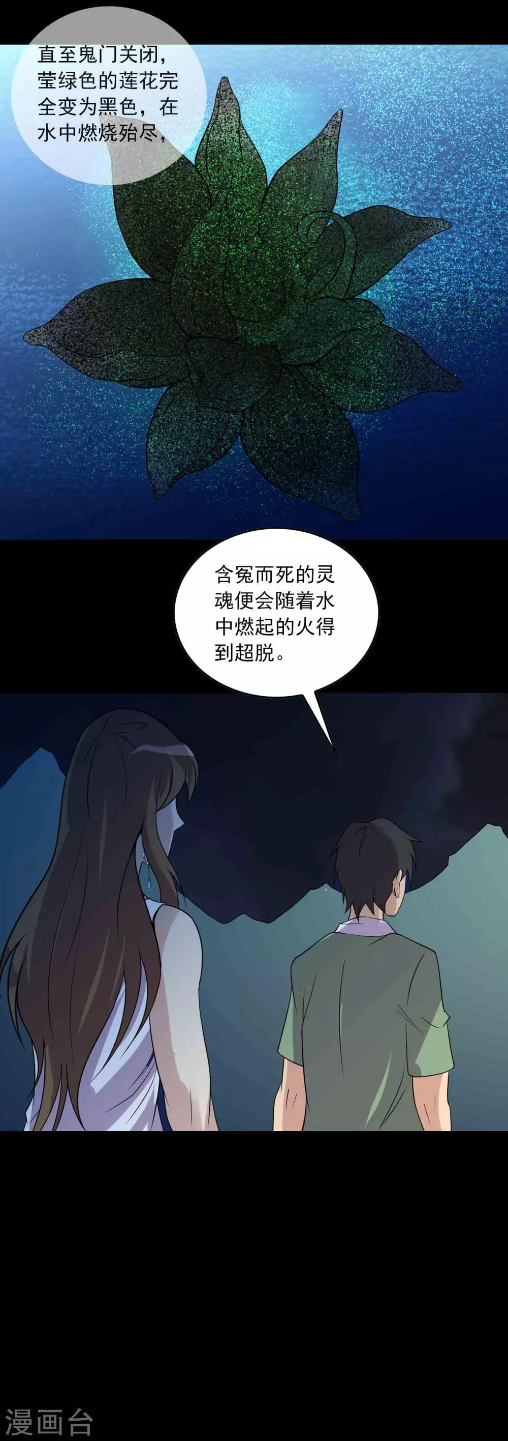 第38话 寻踪1-第40话