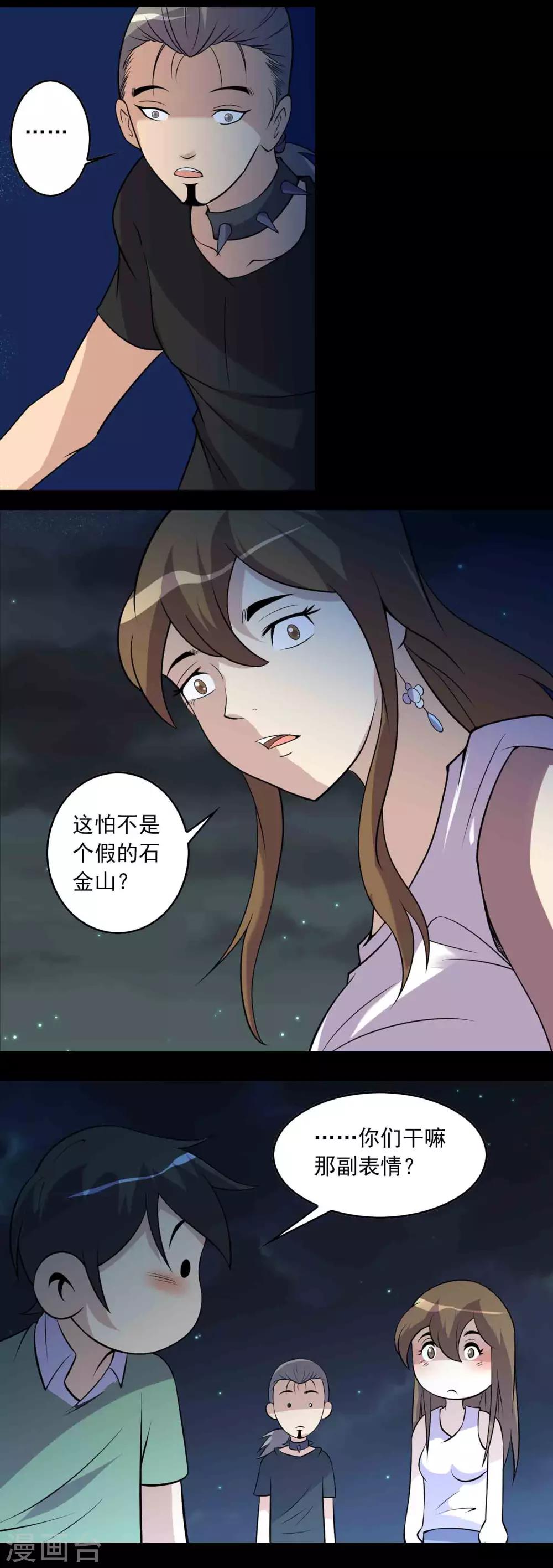 第38话 寻踪1-第40话