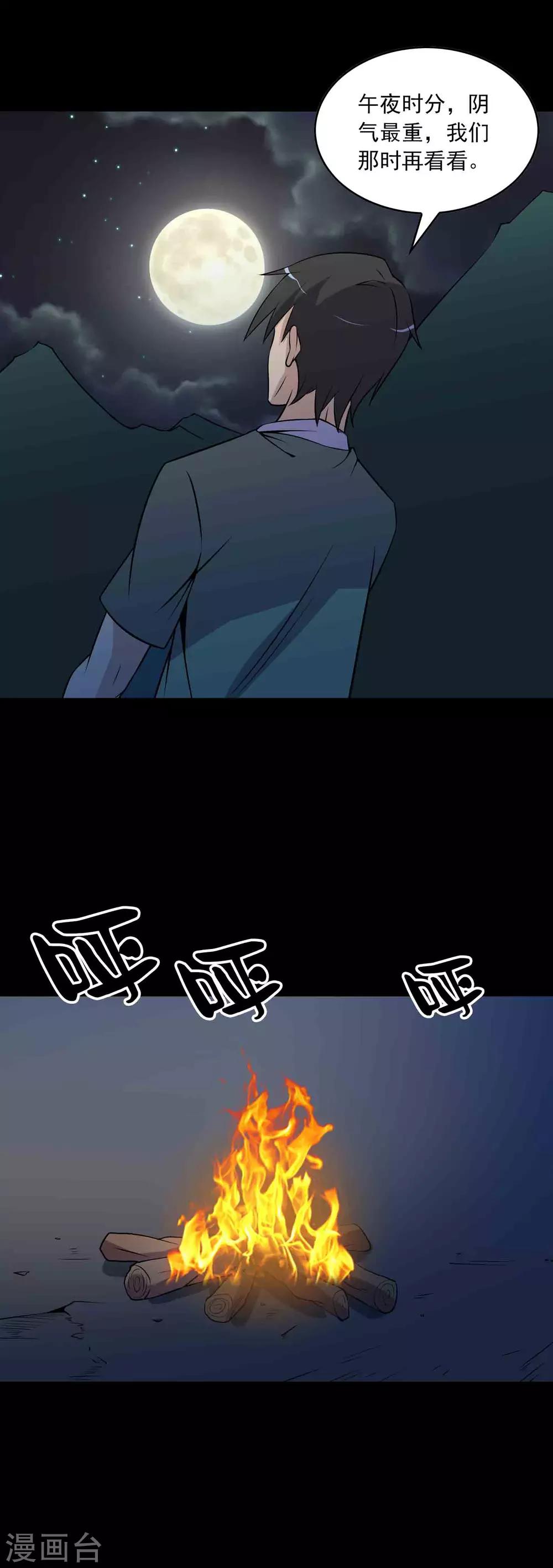 第38话 寻踪1-第40话