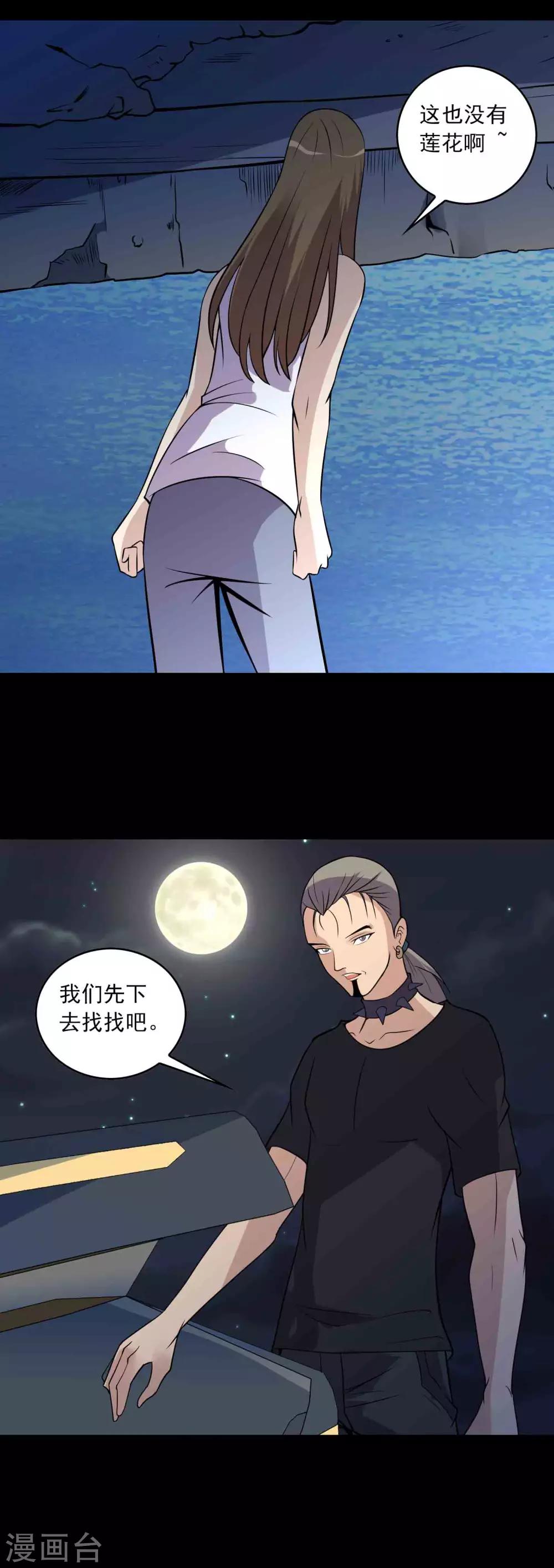 第38话 寻踪1-第40话