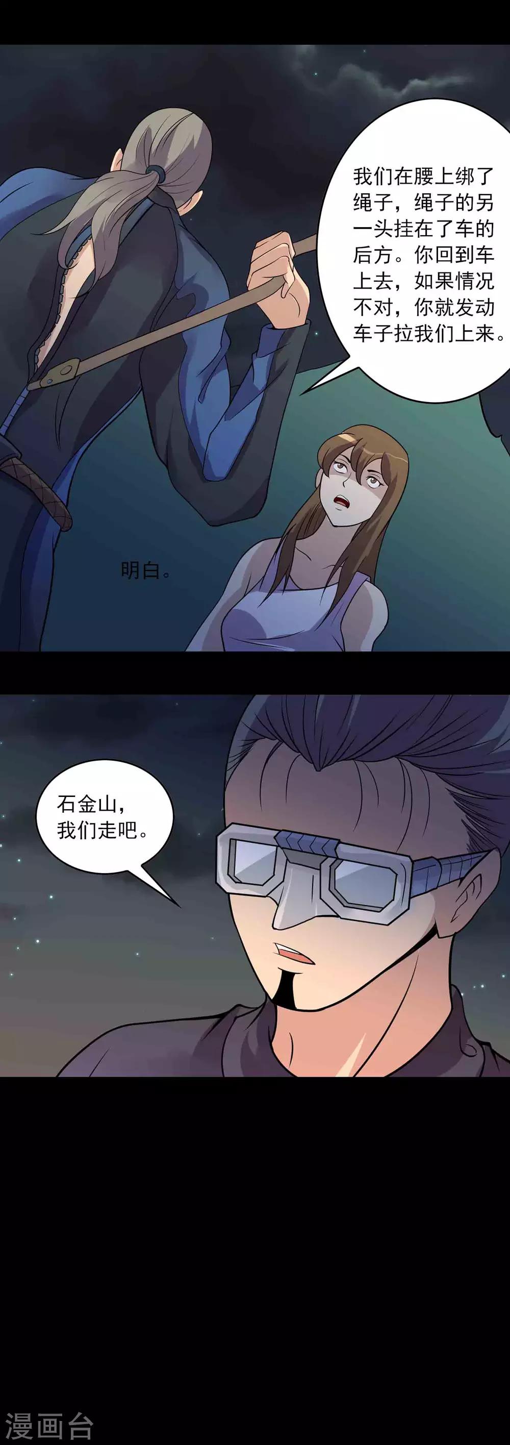 第38话 寻踪1-第40话