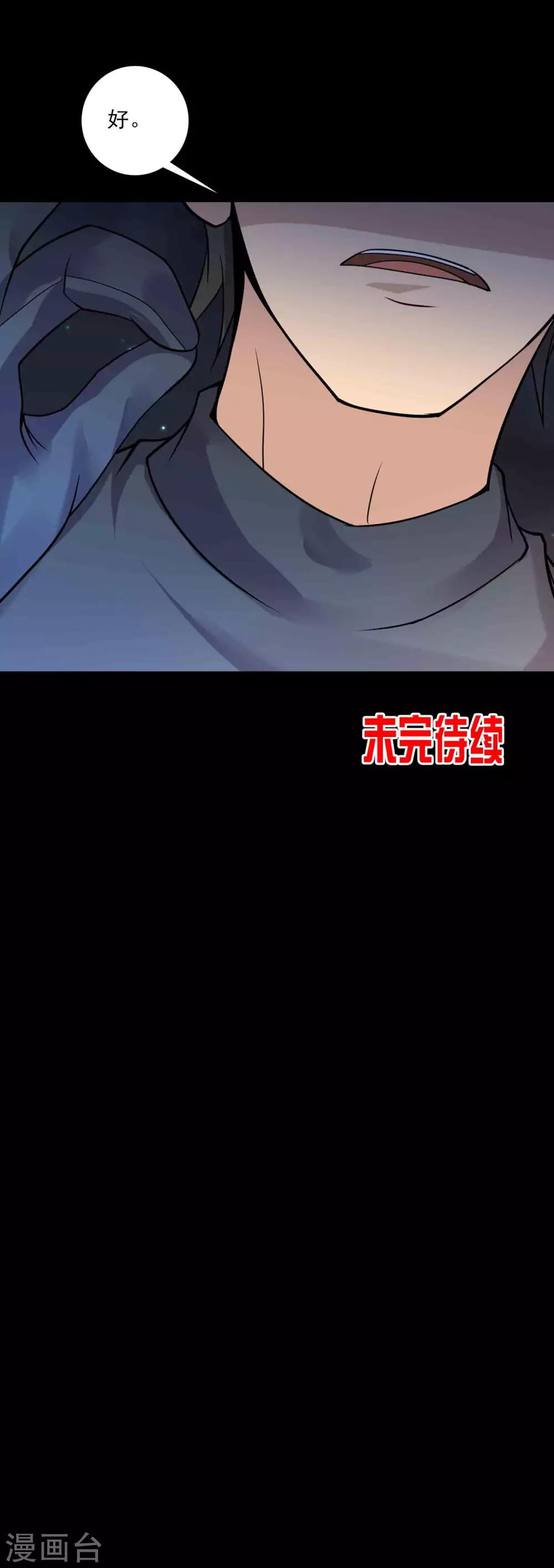 第38话 寻踪1-第40话