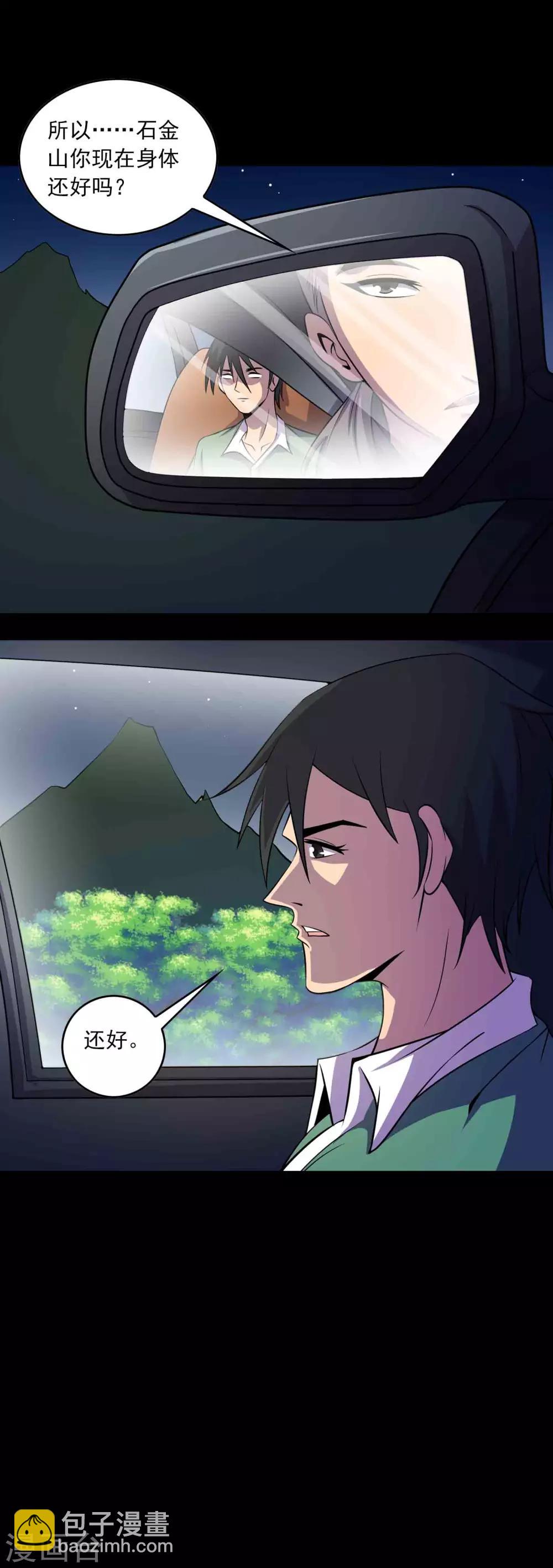 第38话 寻踪1-第40话
