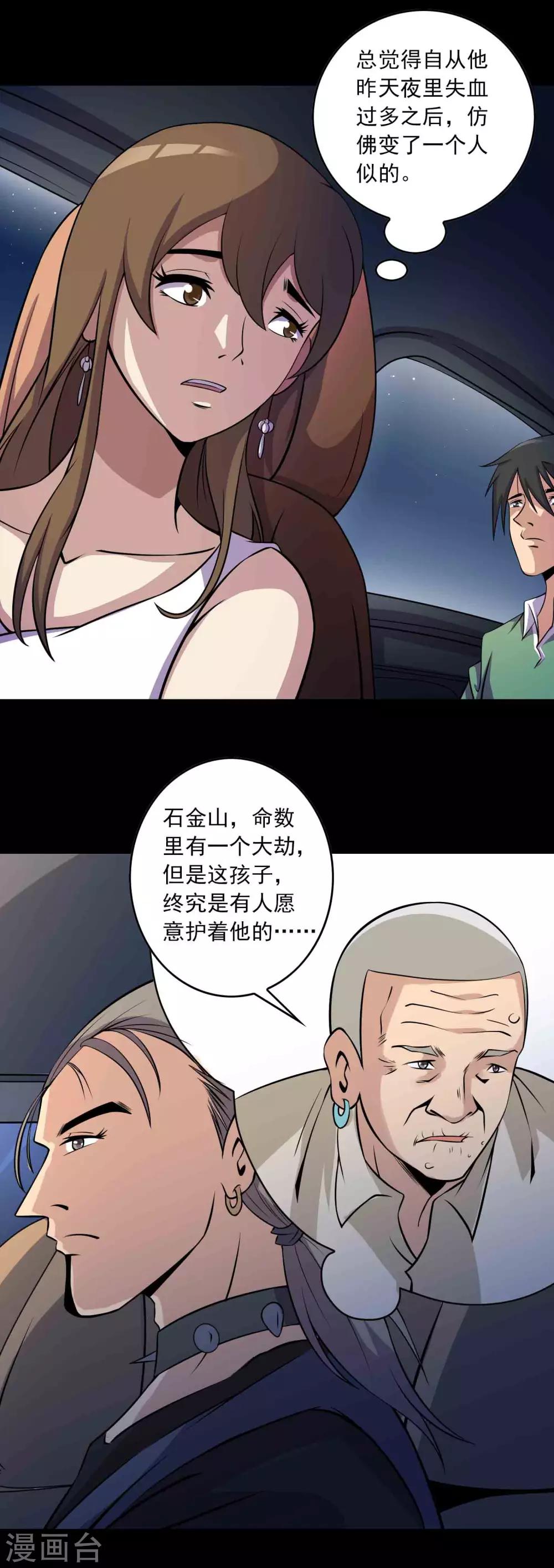 第38话 寻踪1-第40话