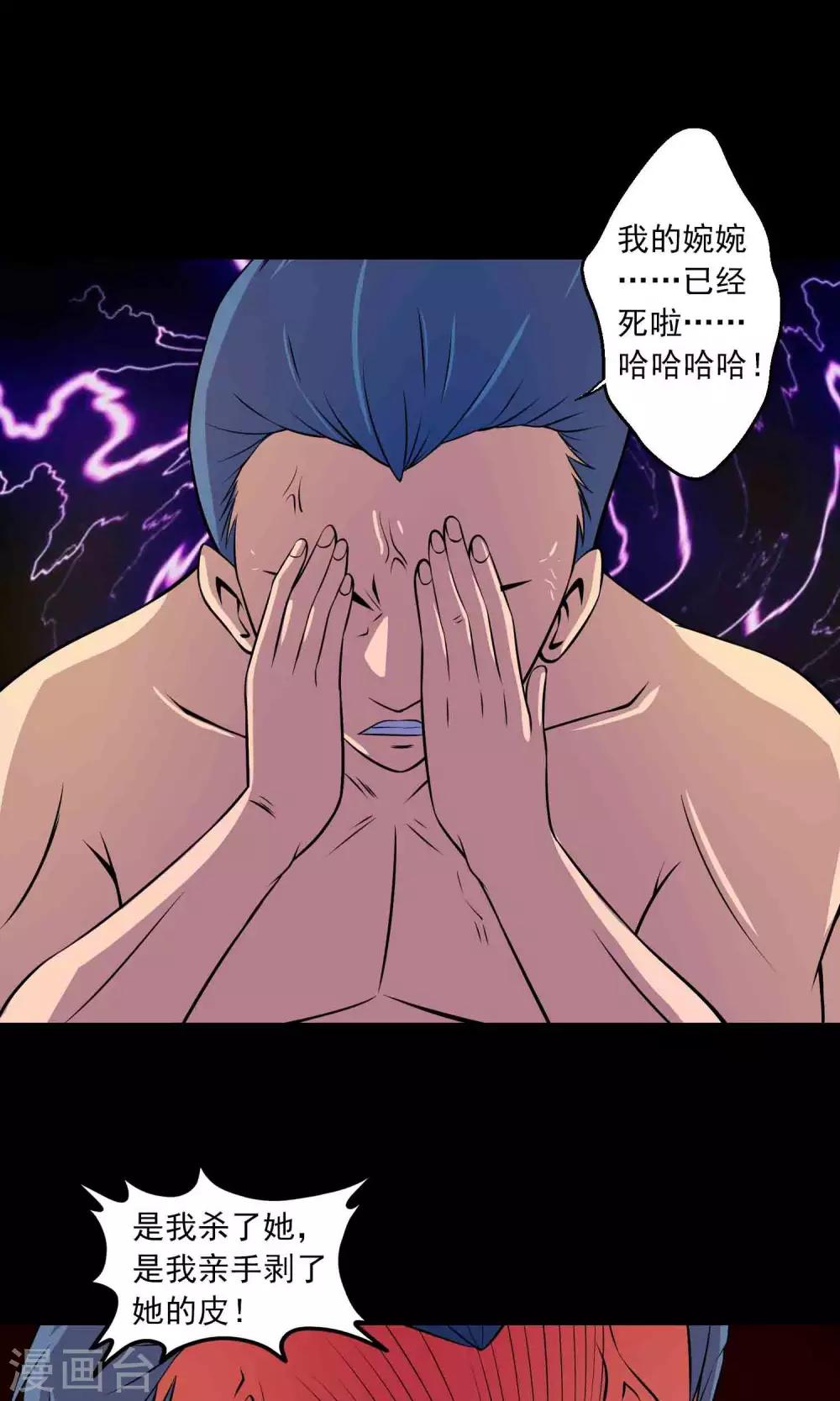 第40话 虎口救援-第42话