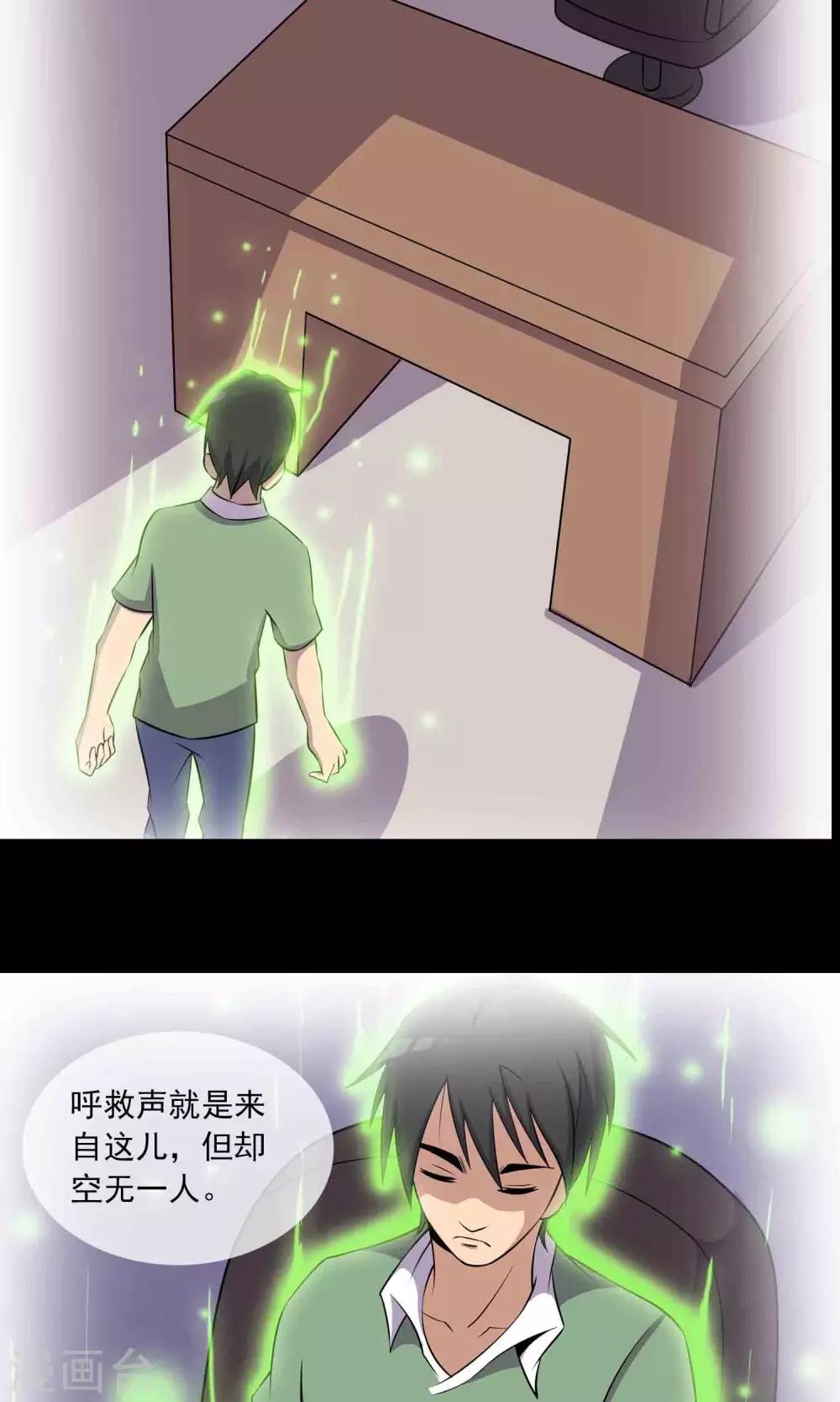 第40话 虎口救援-第42话