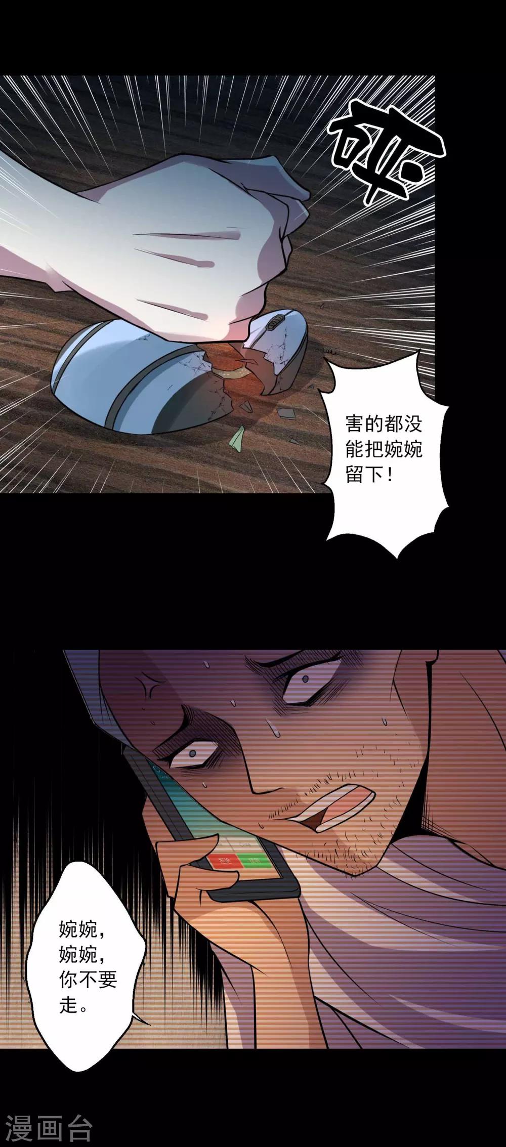 第42话 改写的记忆-第44话