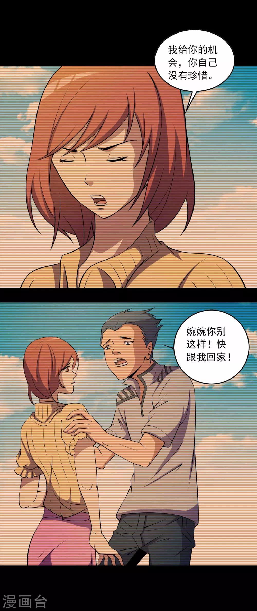 第42话 改写的记忆-第44话